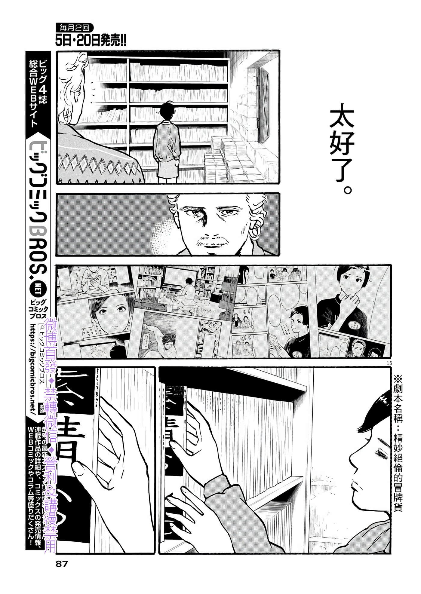 第 15 页