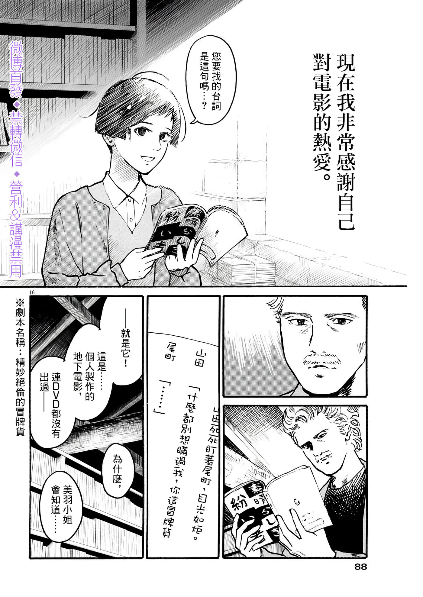 第 16 页