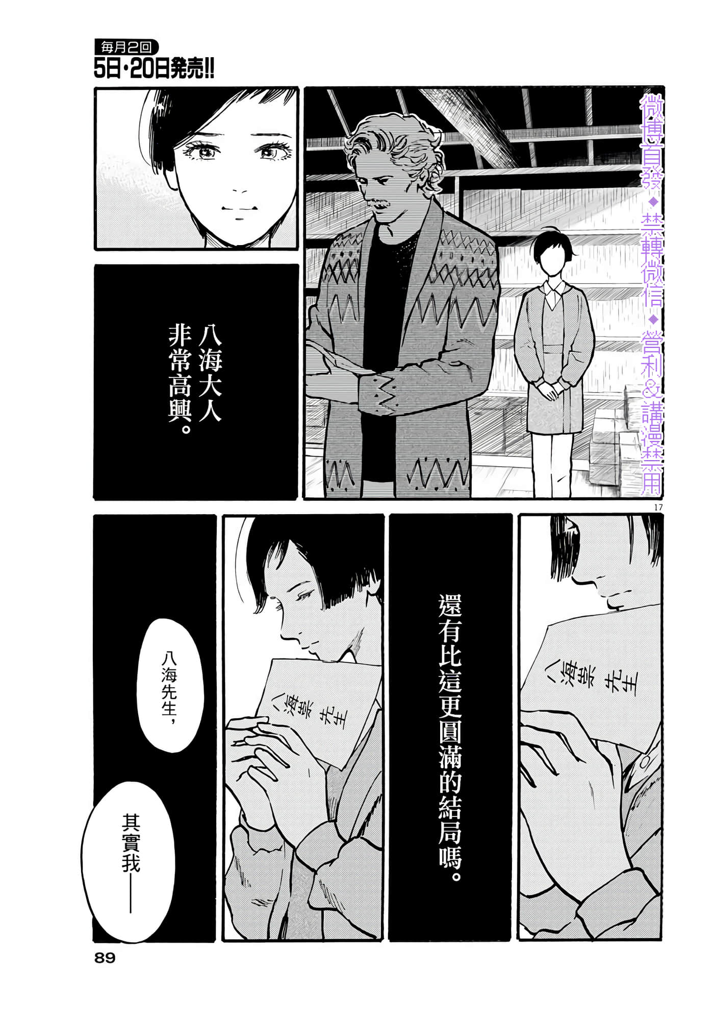 第 17 页