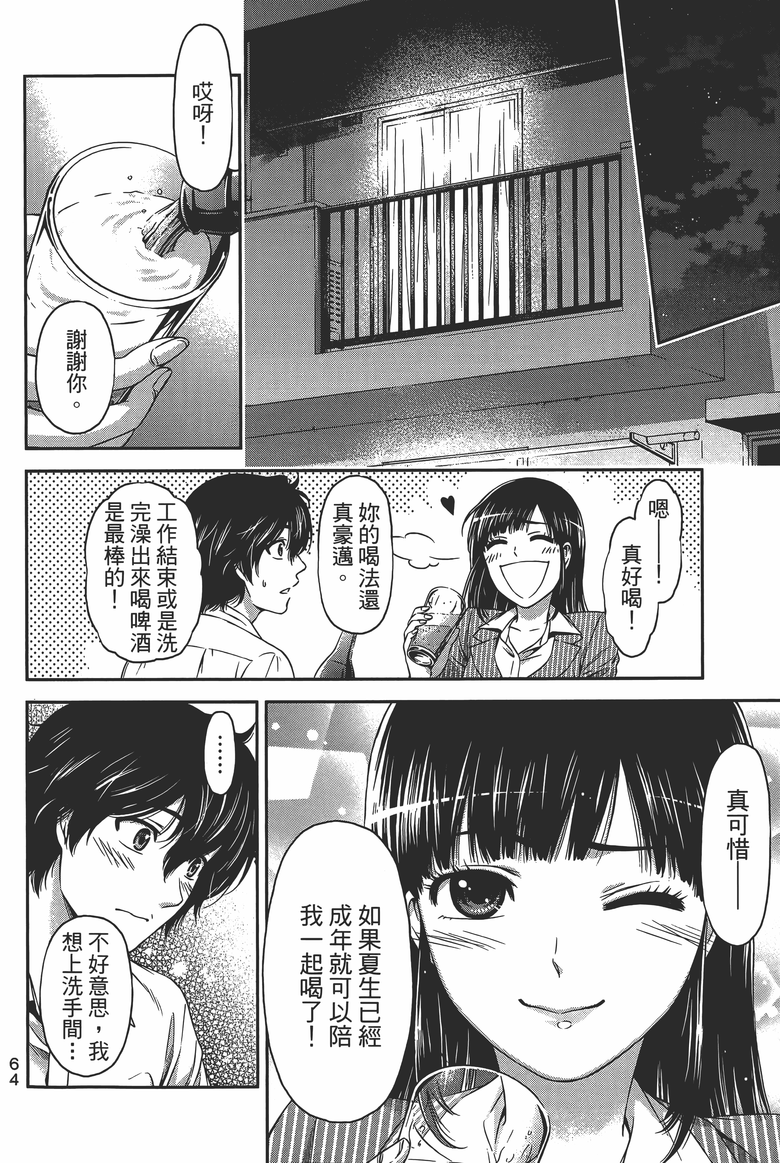 Page 68