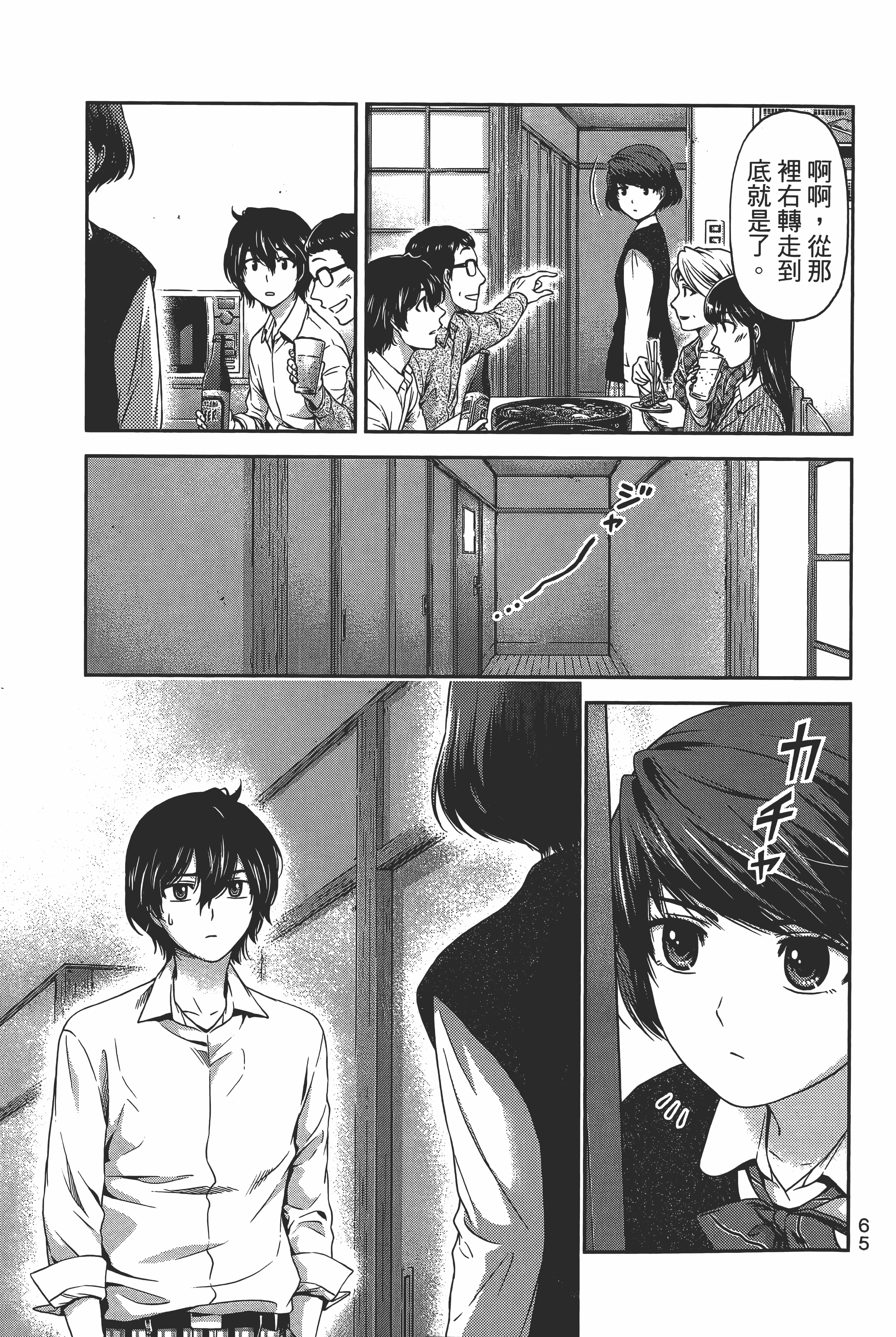 Page 69