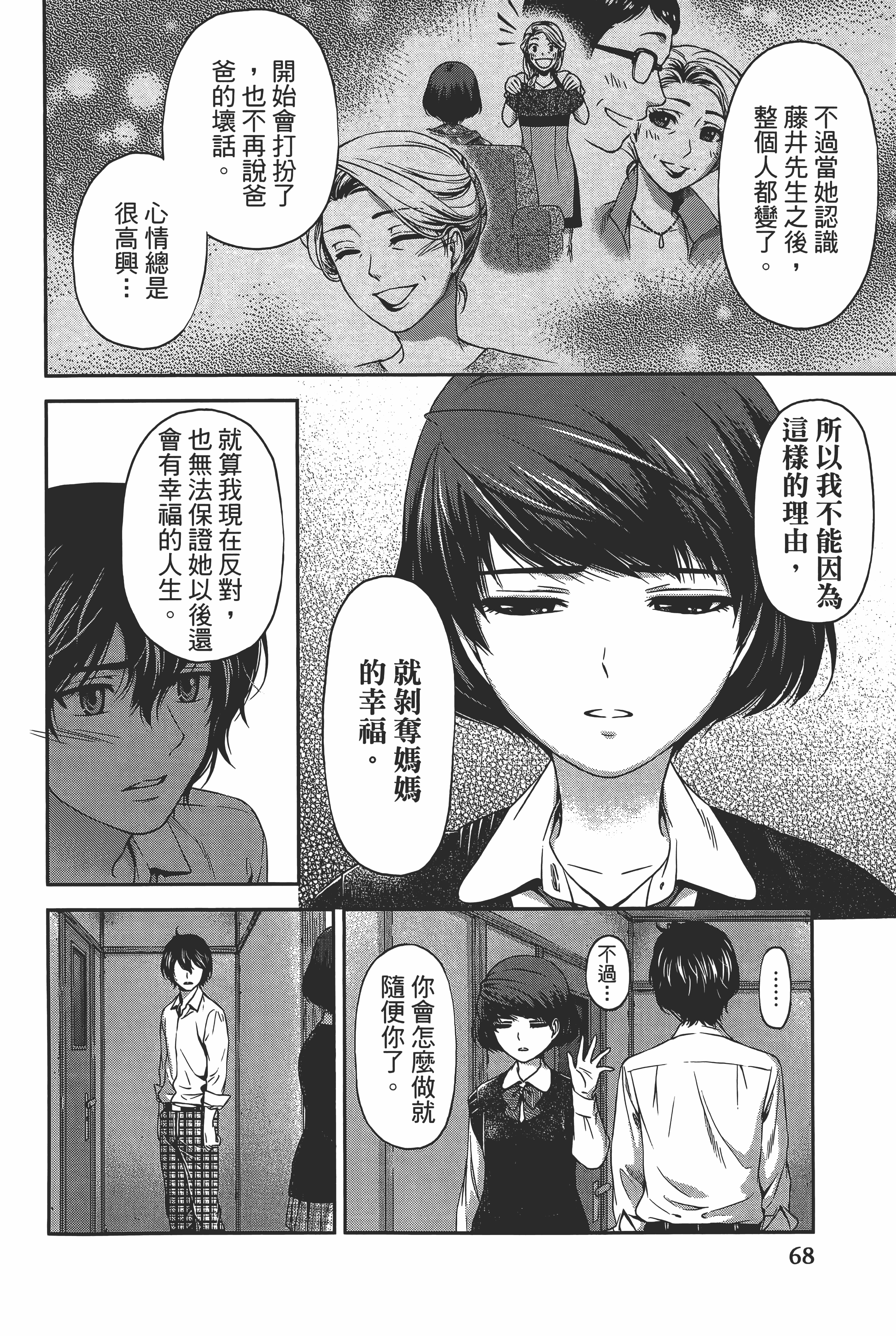 Page 72