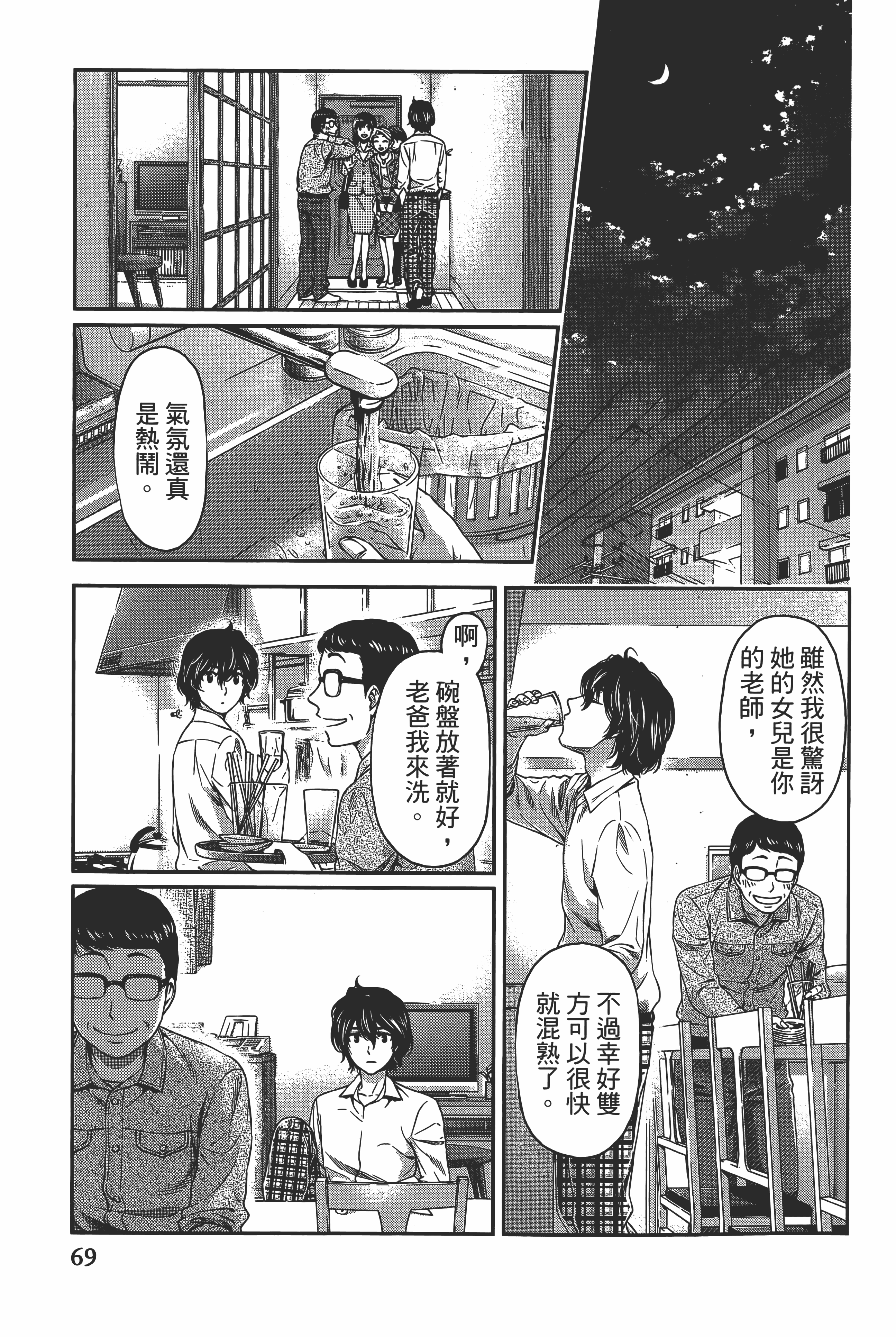 Page 73