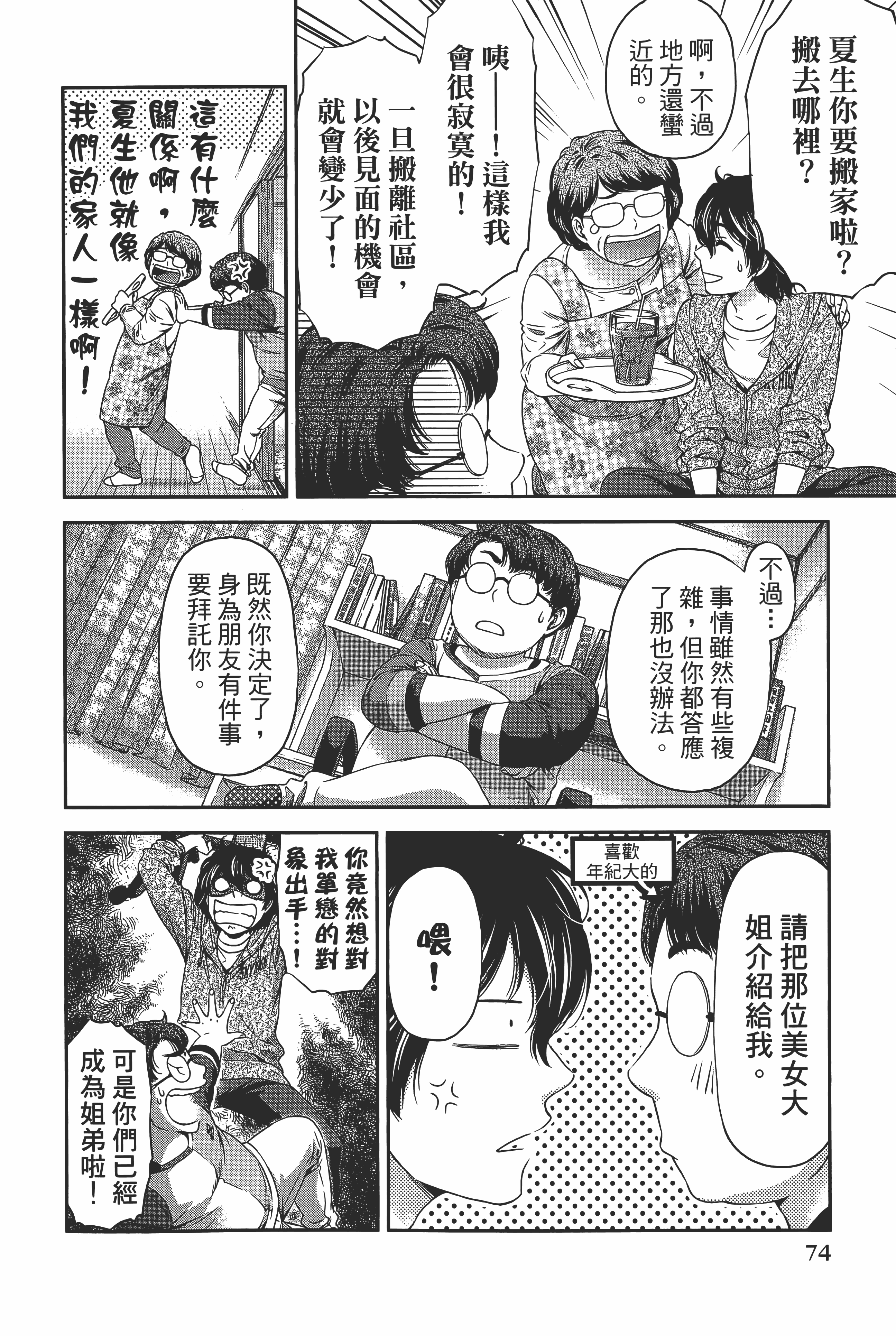 Page 78