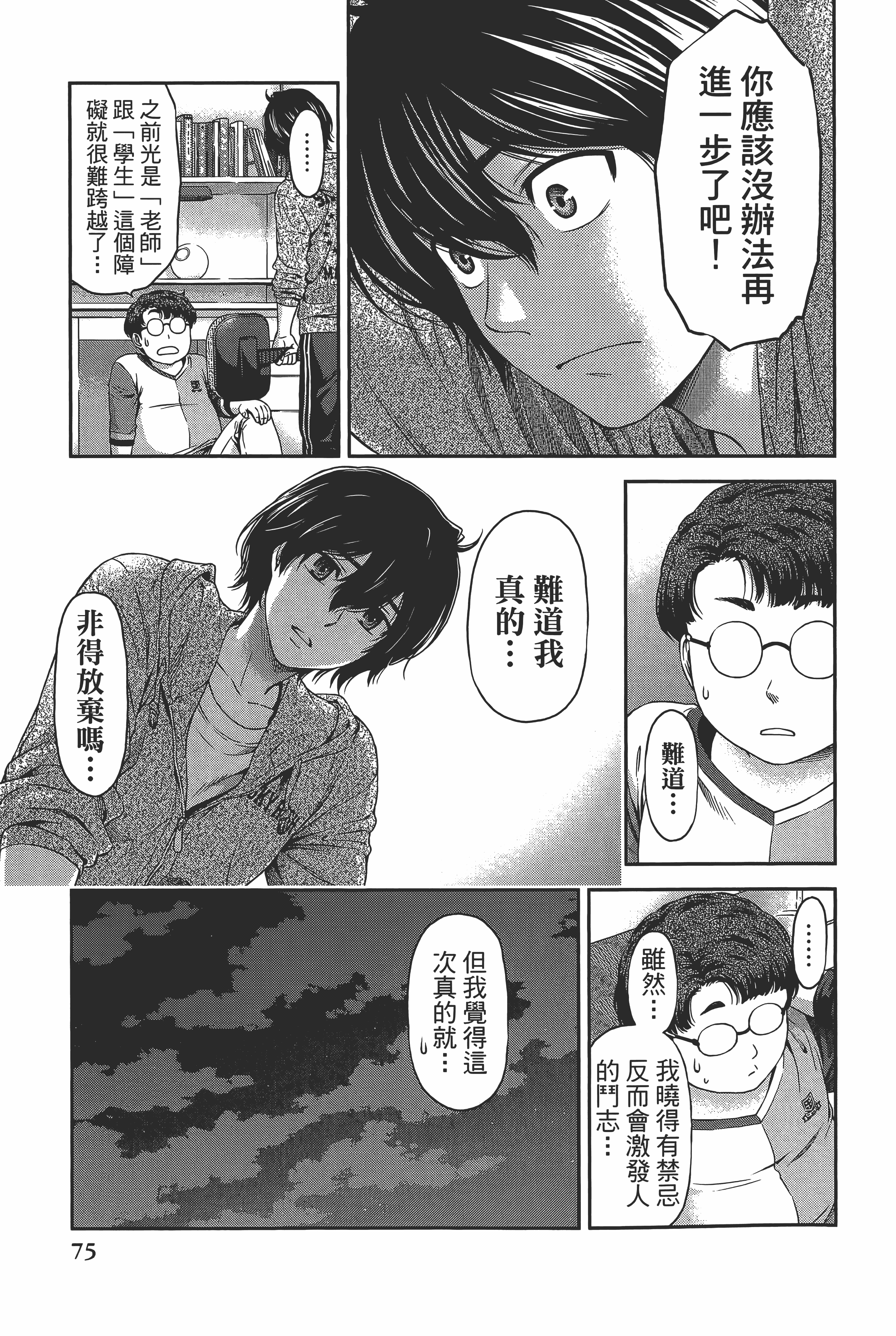 Page 79