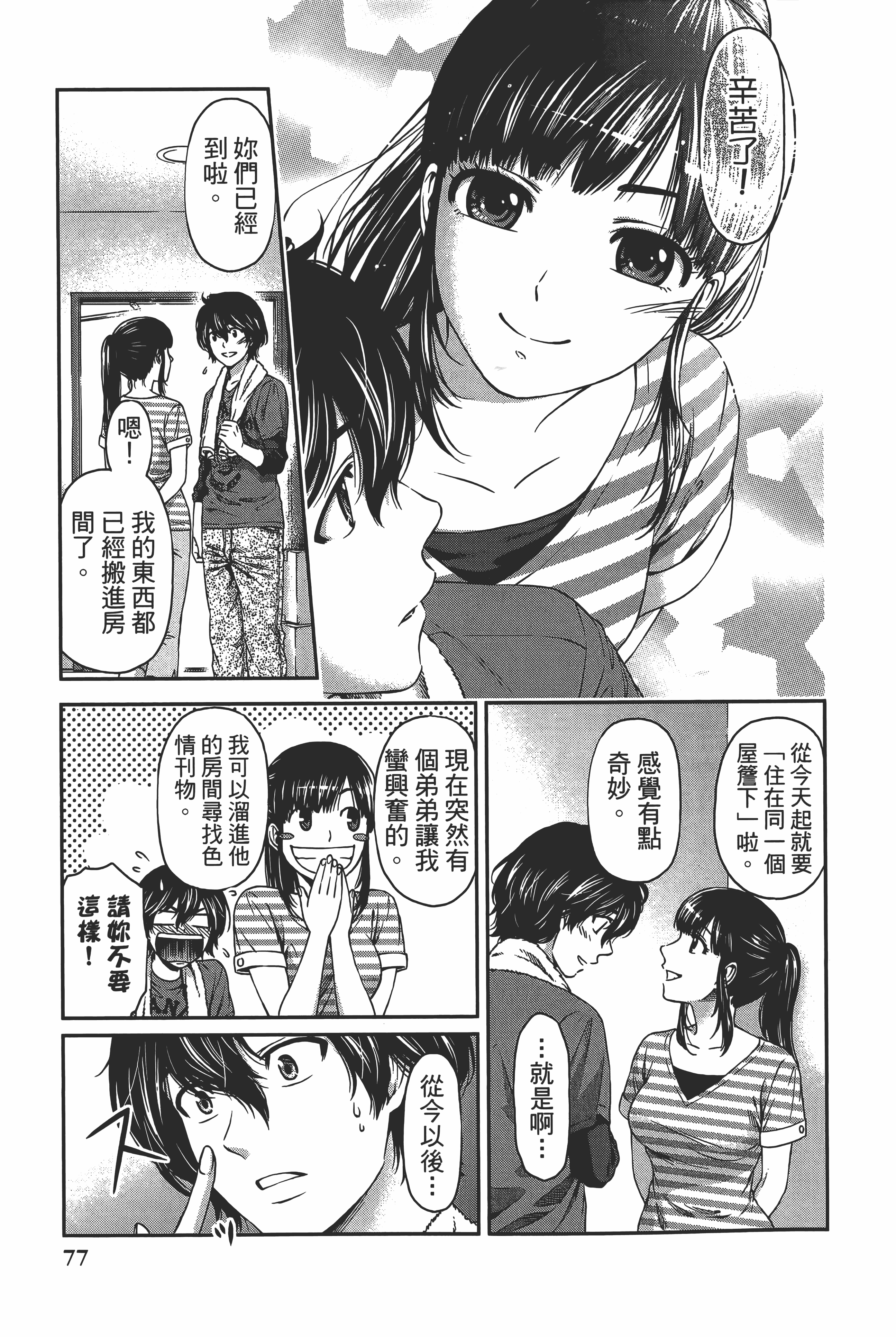 Page 81