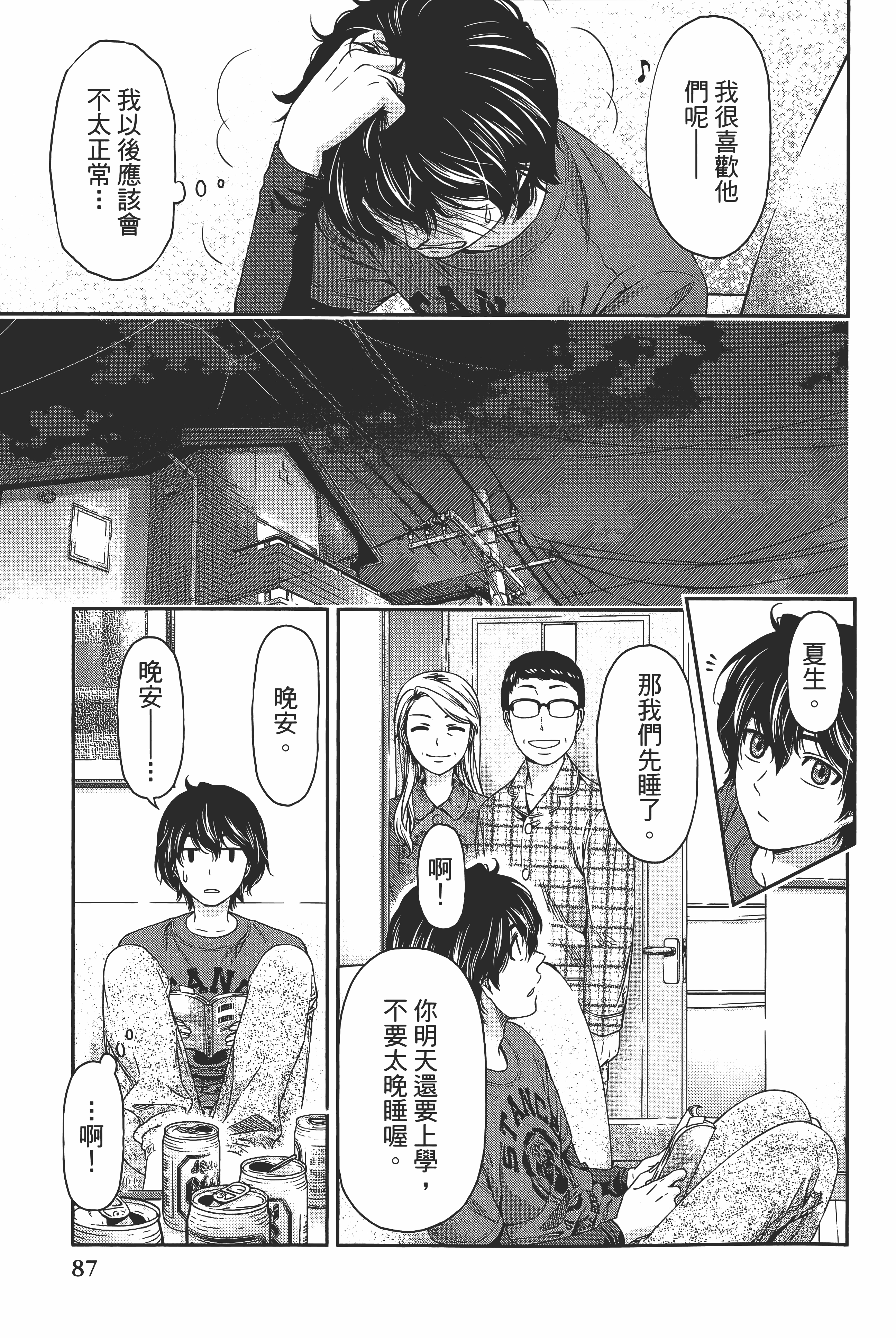 Page 91