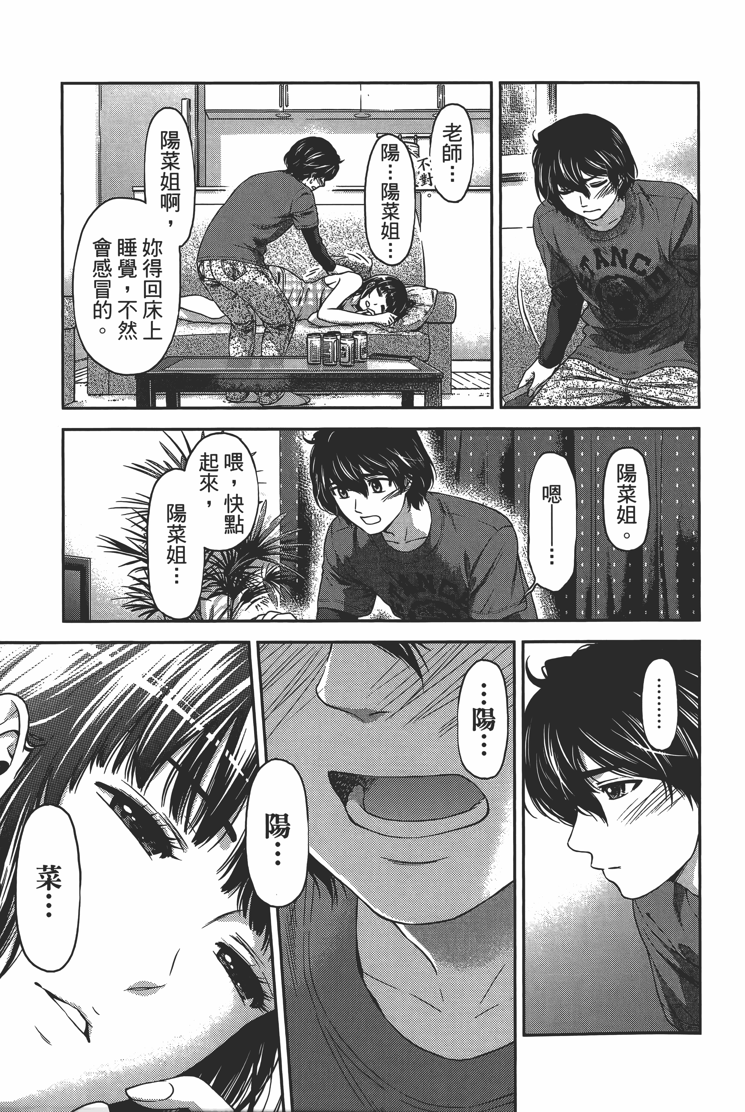 Page 93