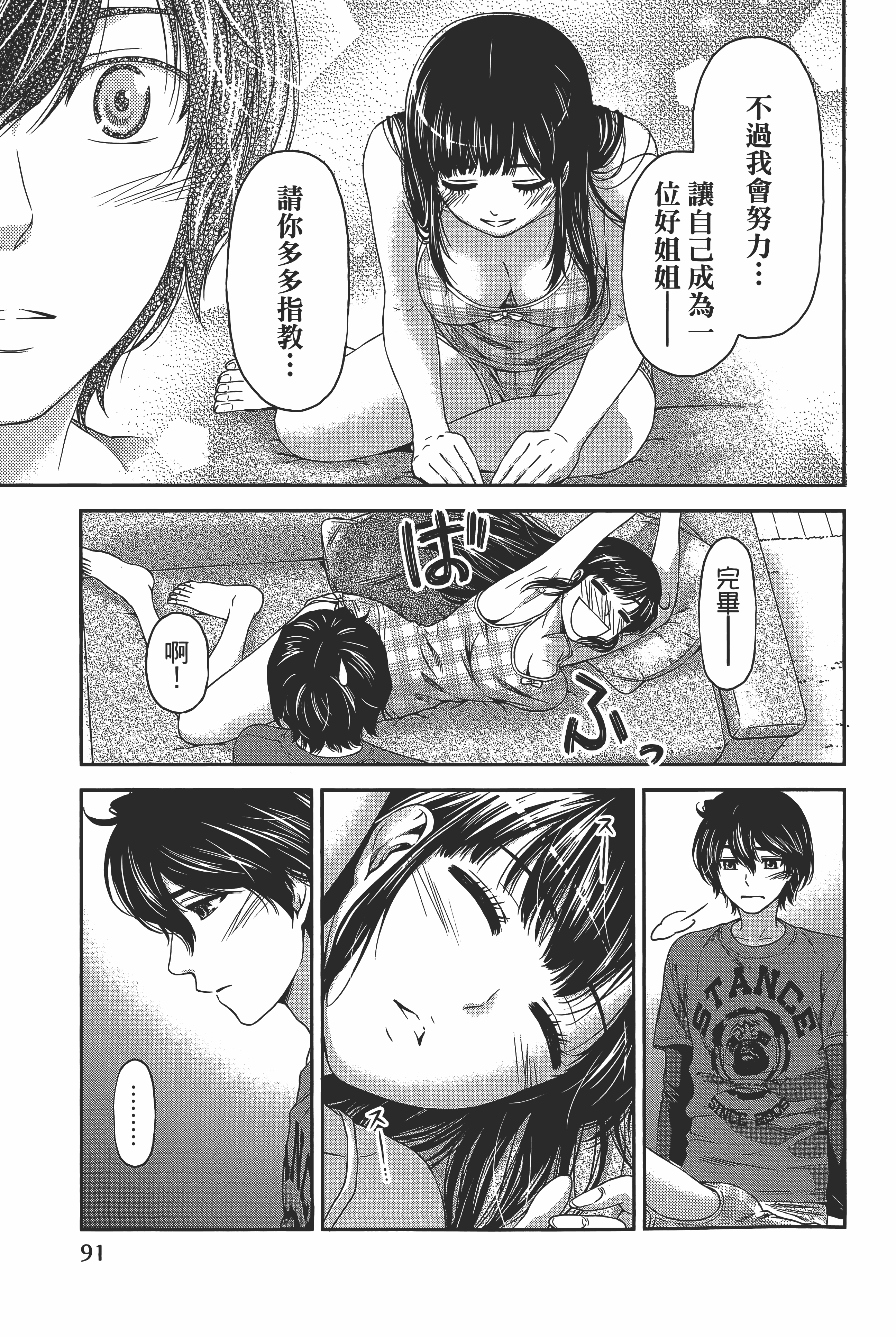 Page 95