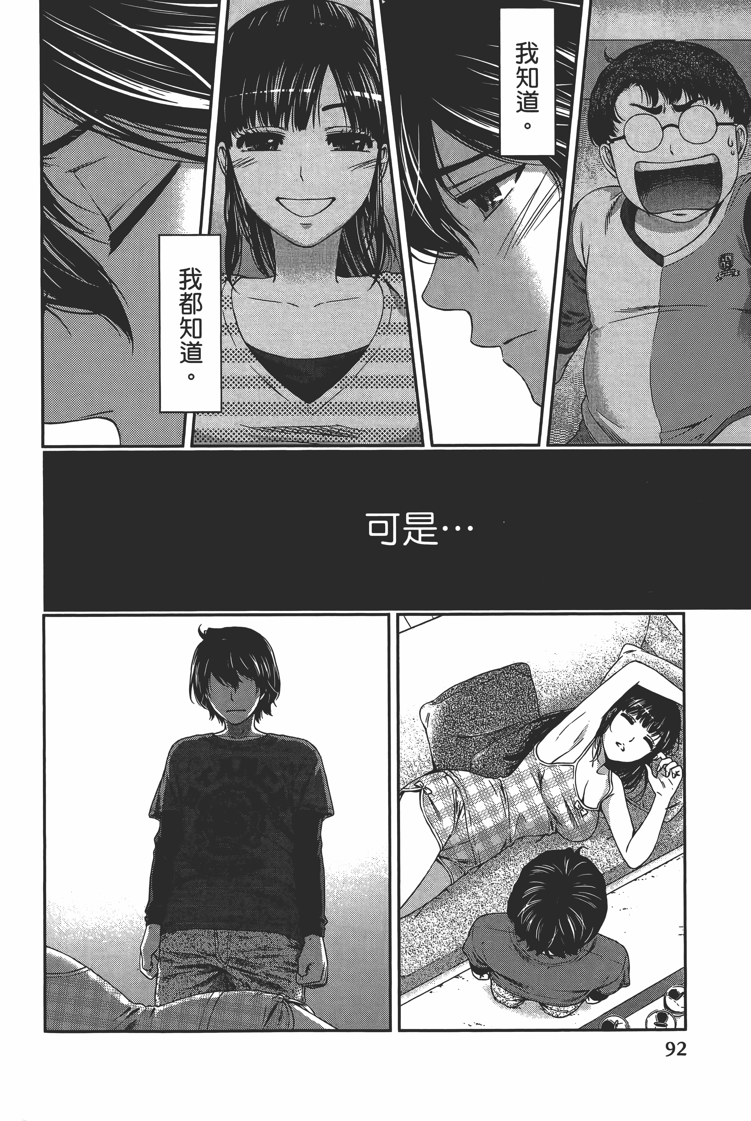 Page 96