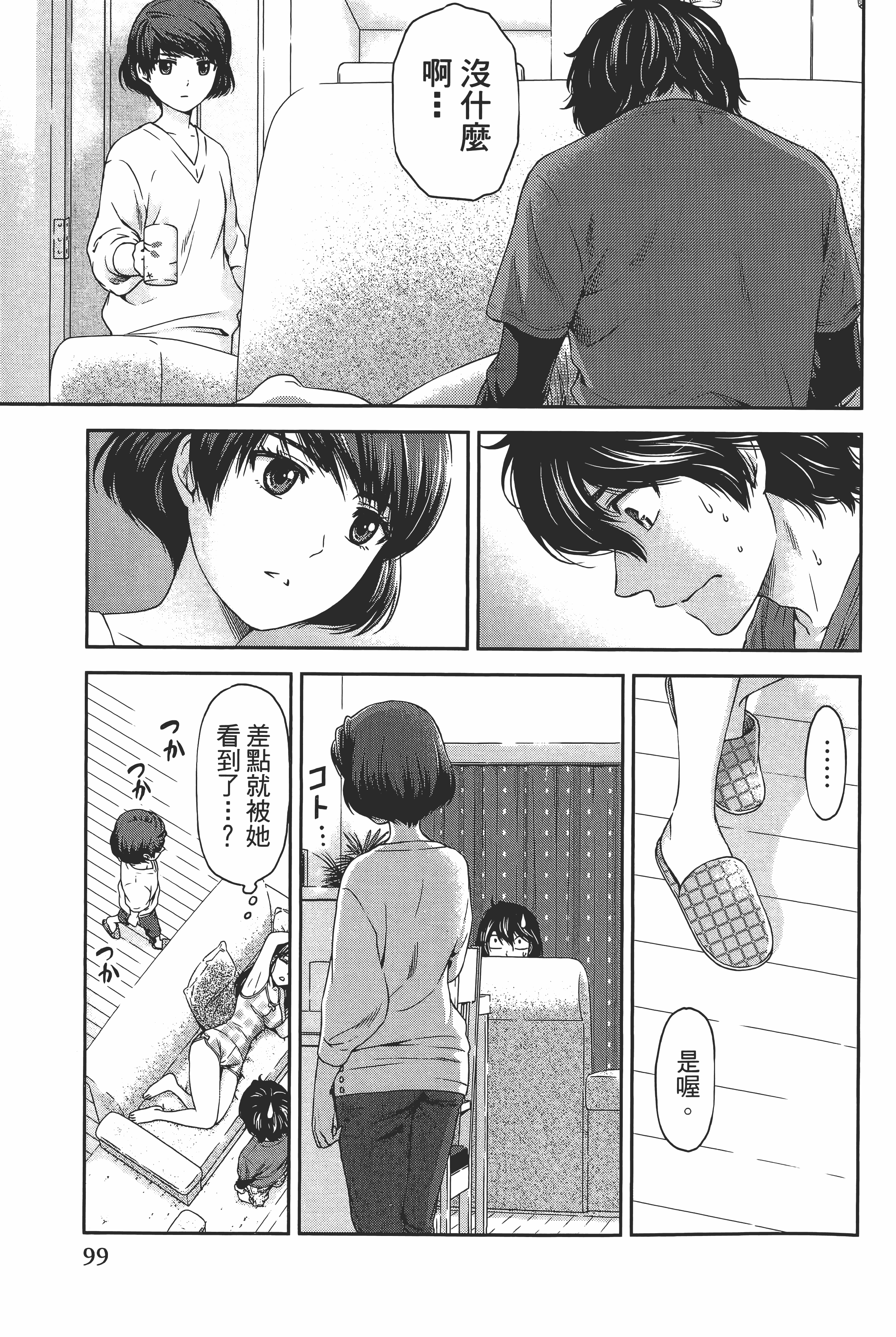 Page 103