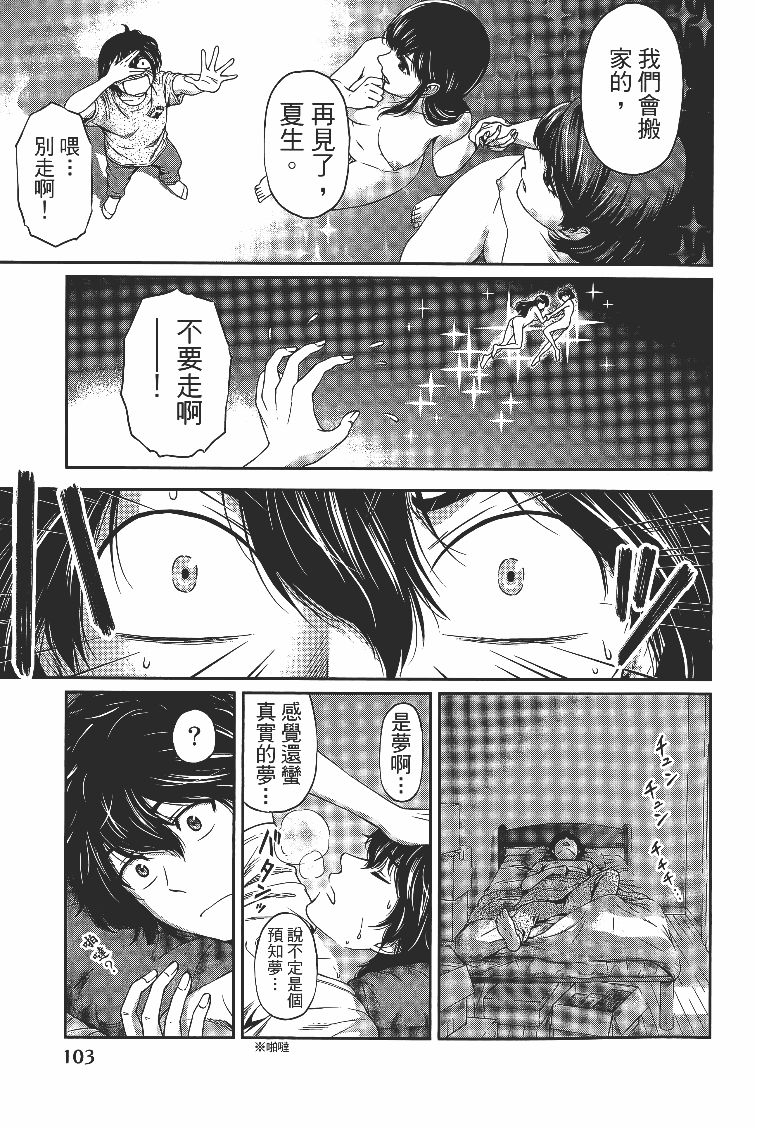 Page 107