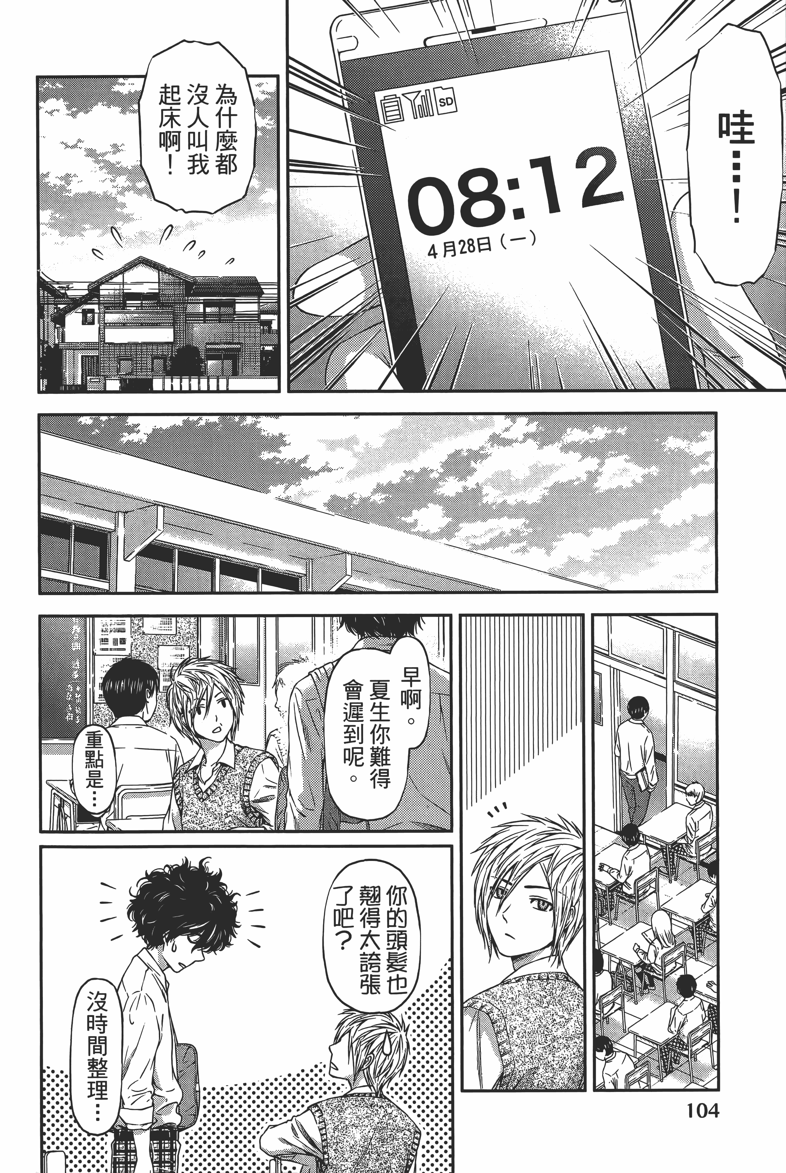 Page 108