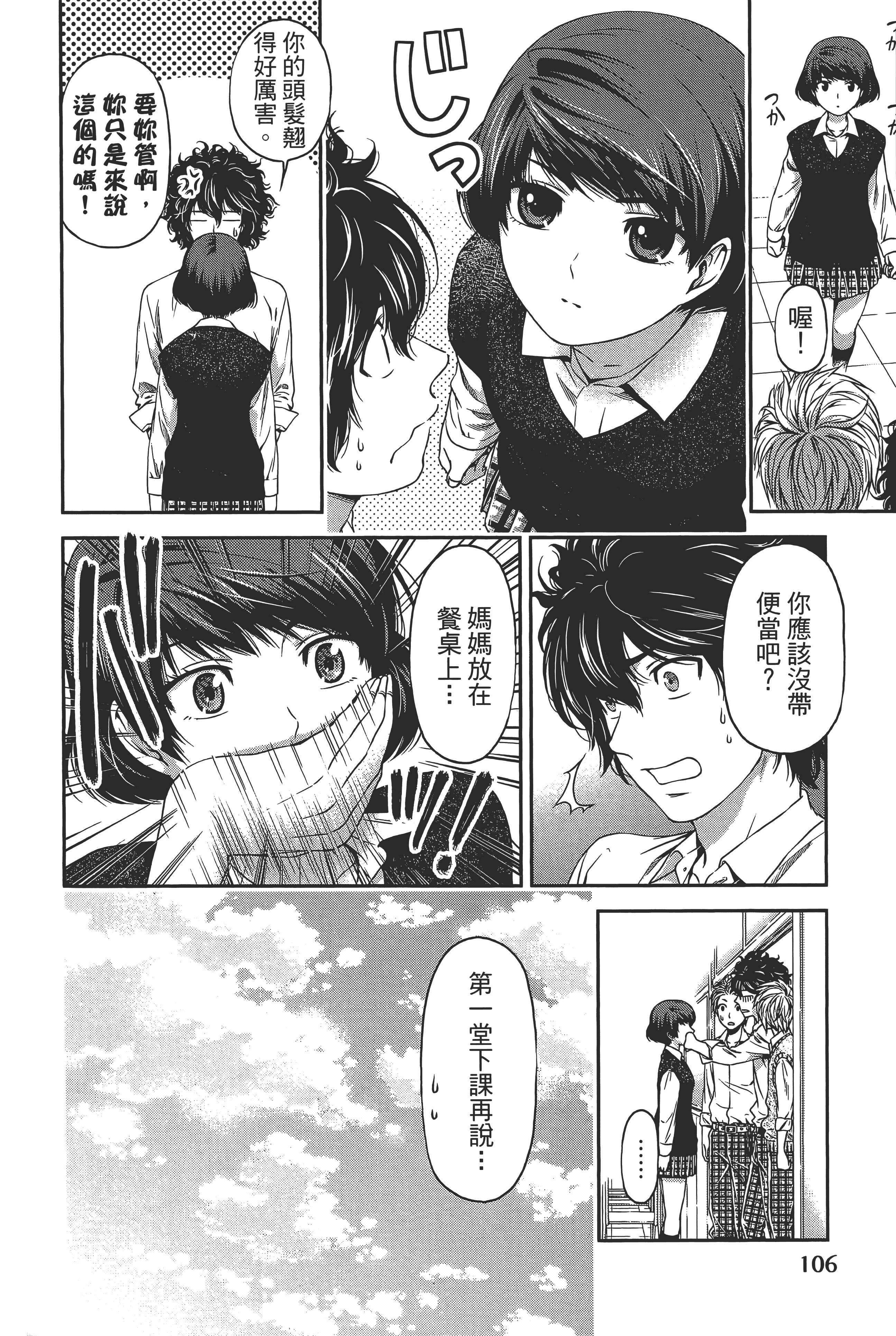 Page 110