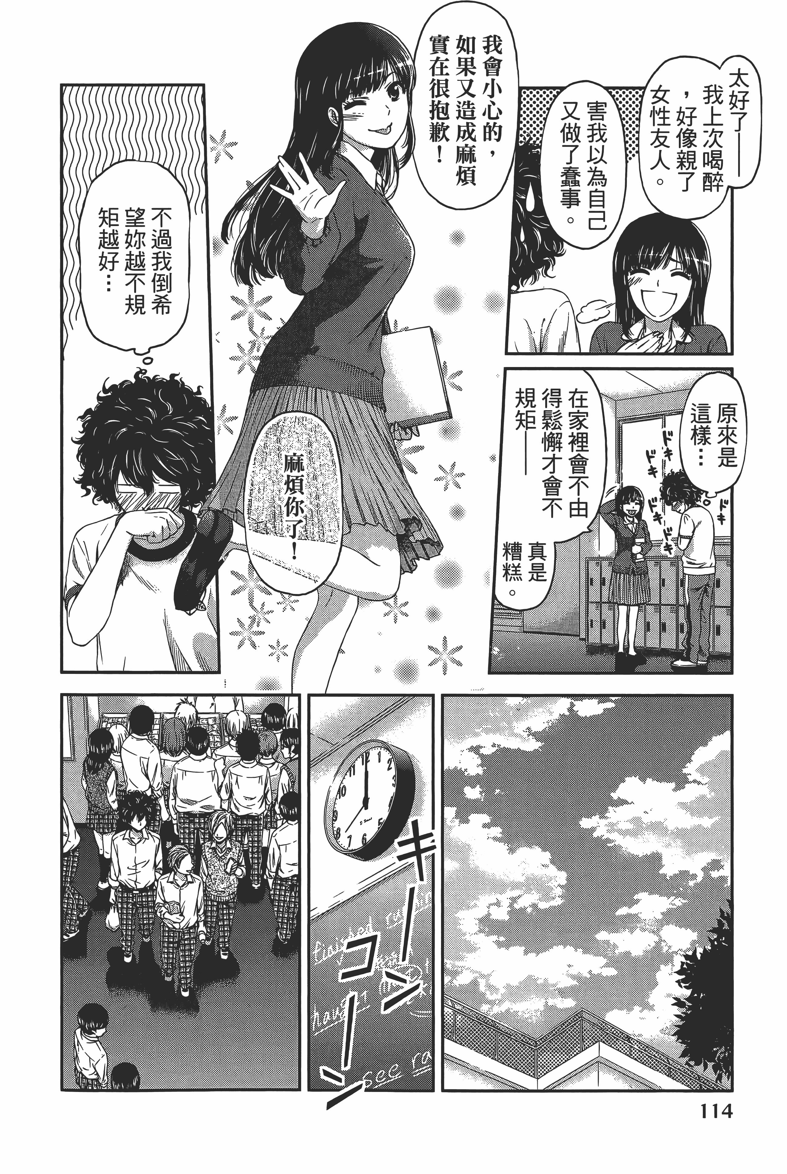 Page 118