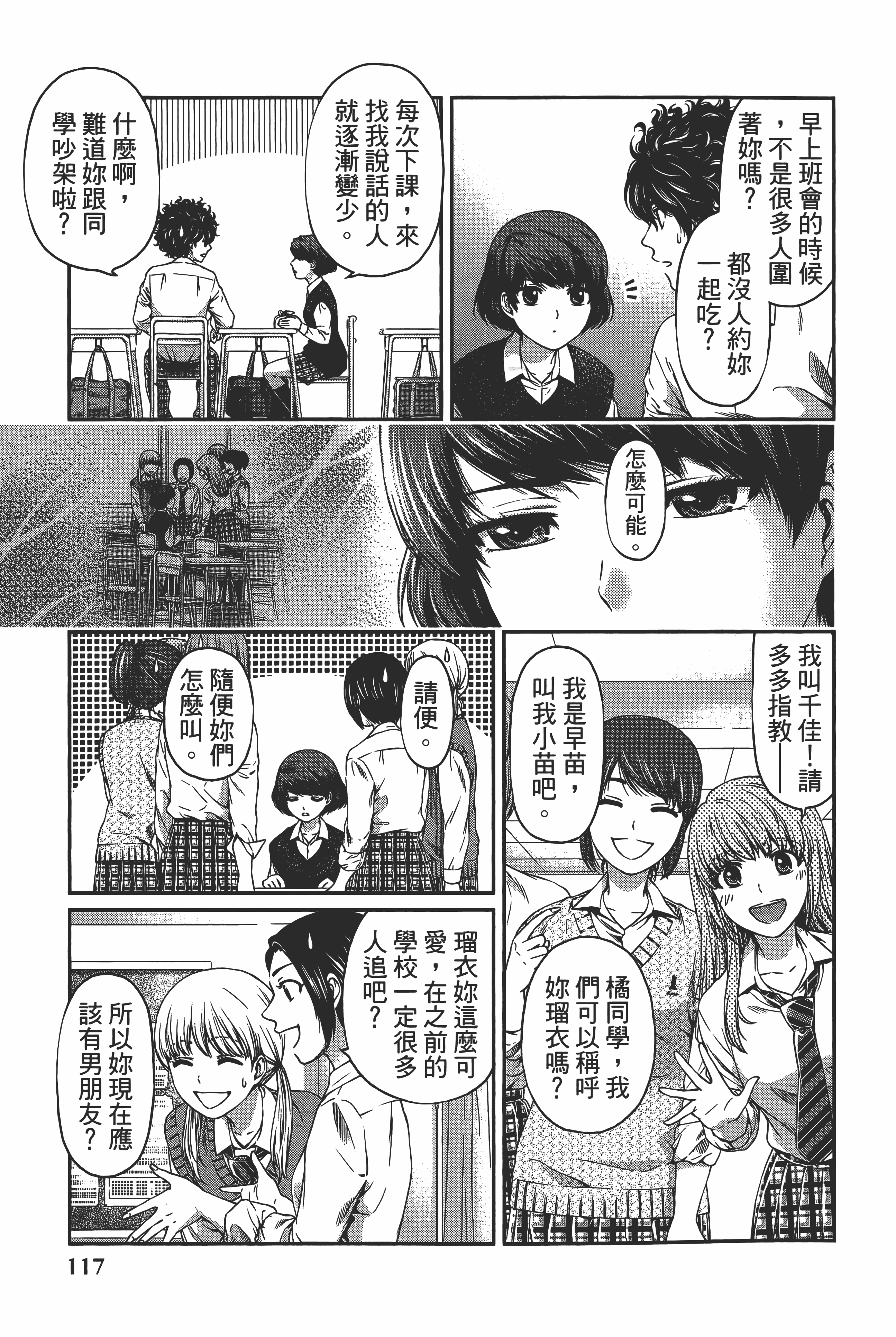 Page 121