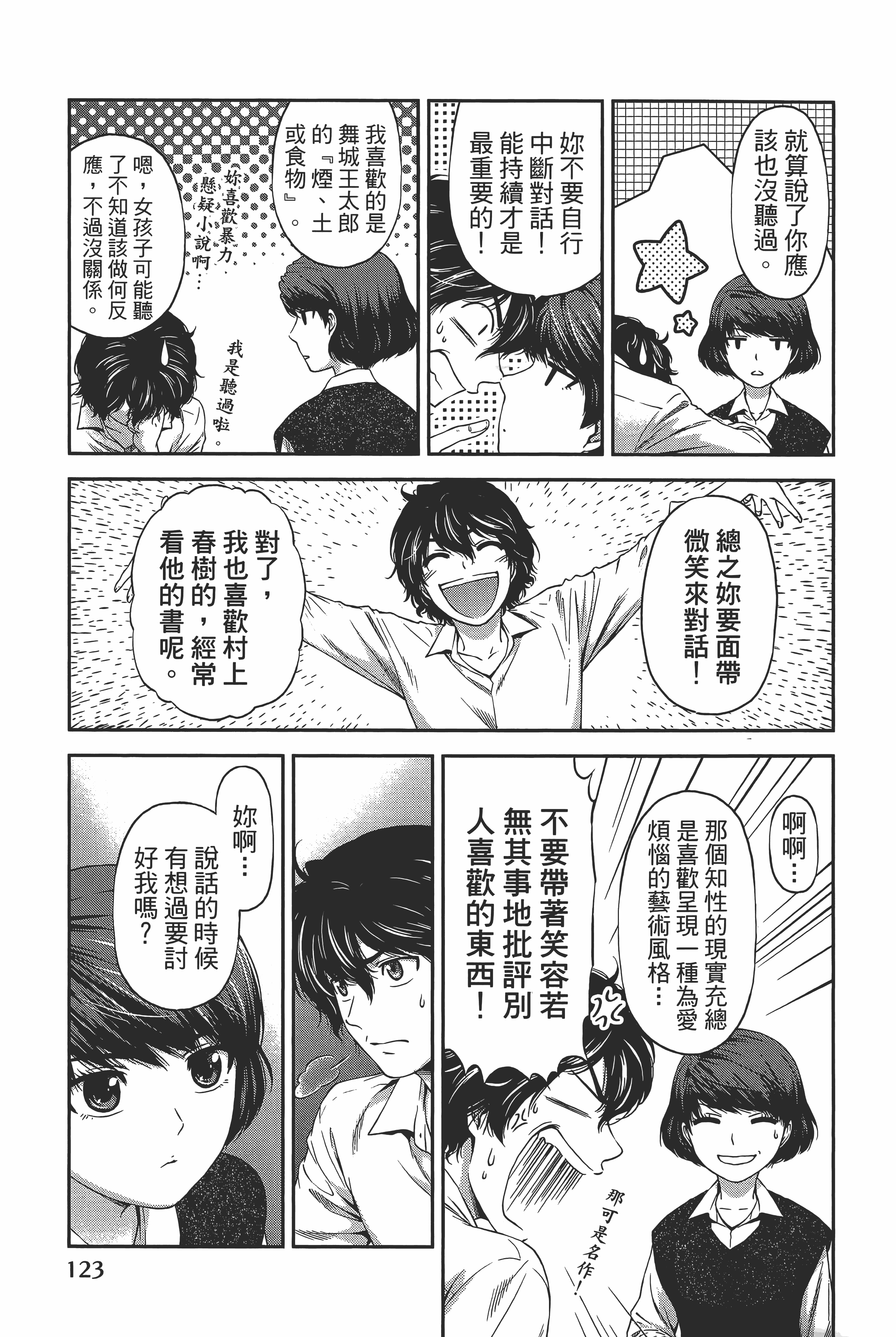Page 127