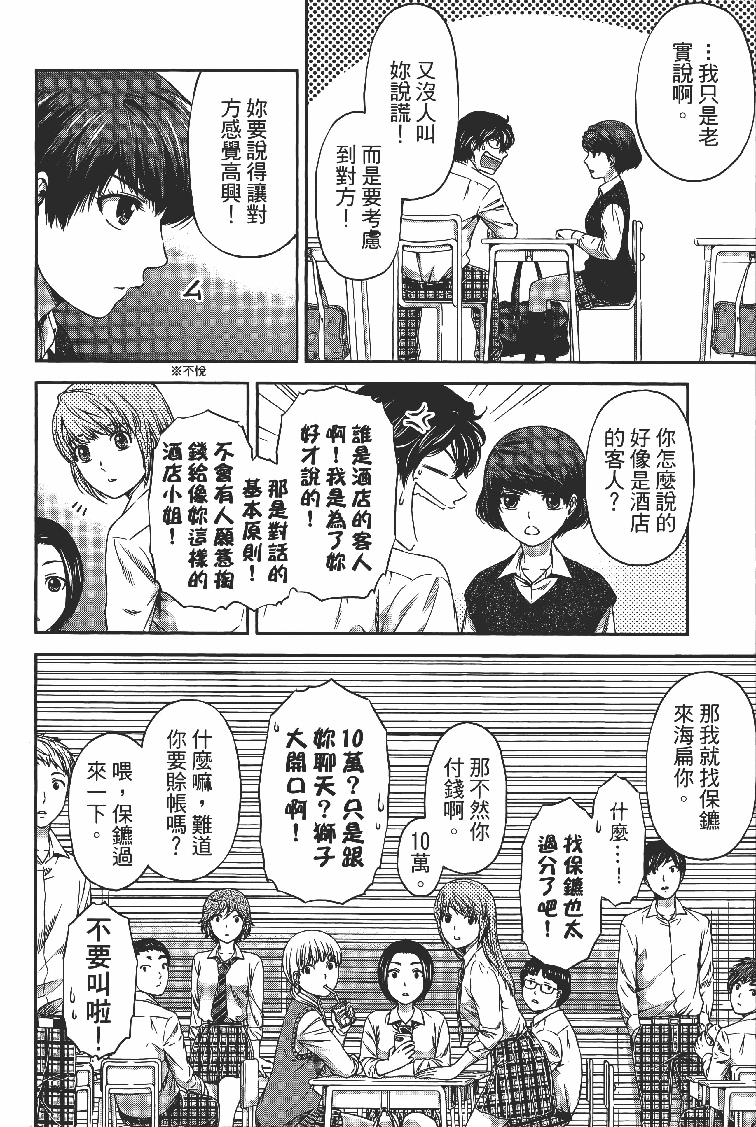 Page 128