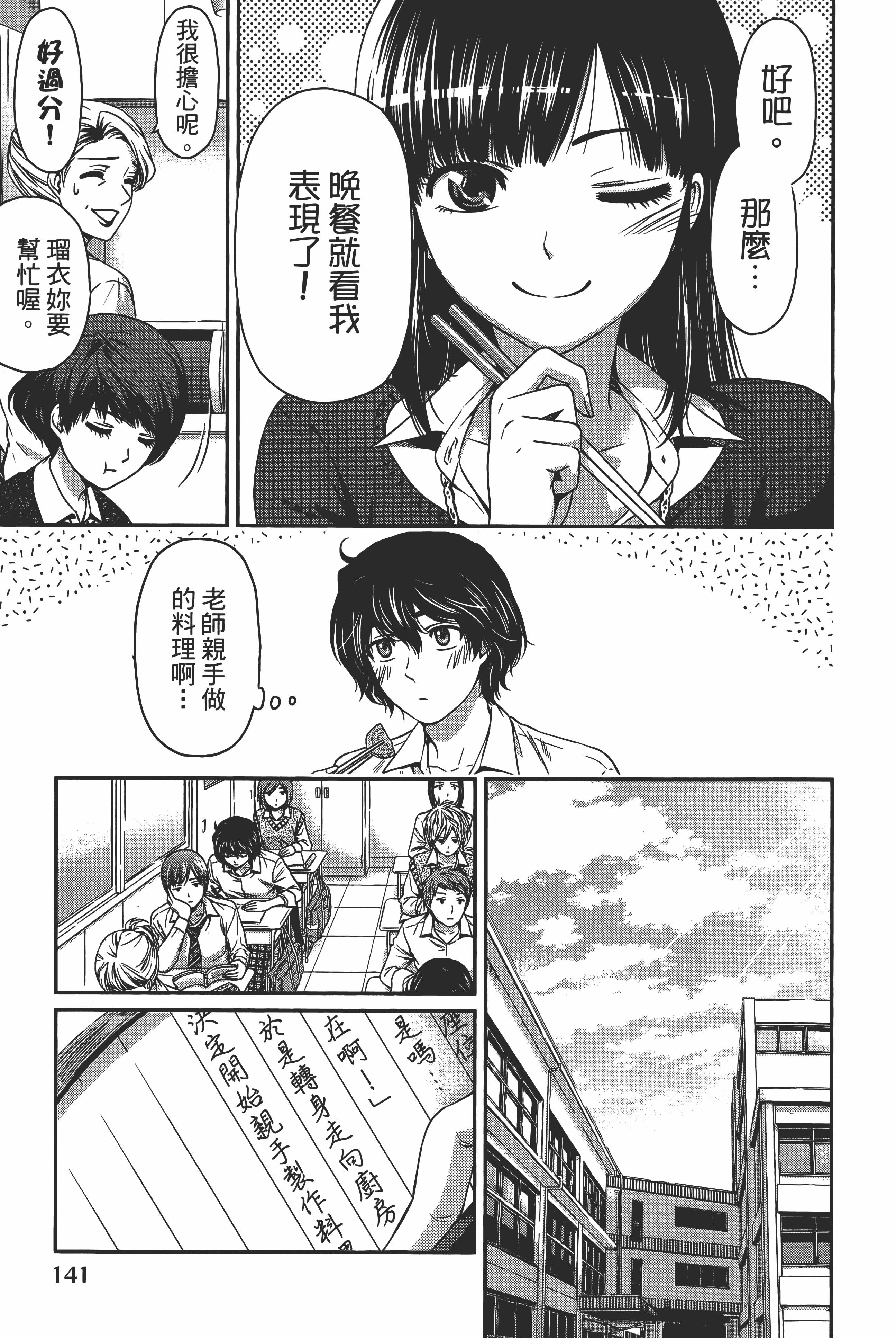 Page 145