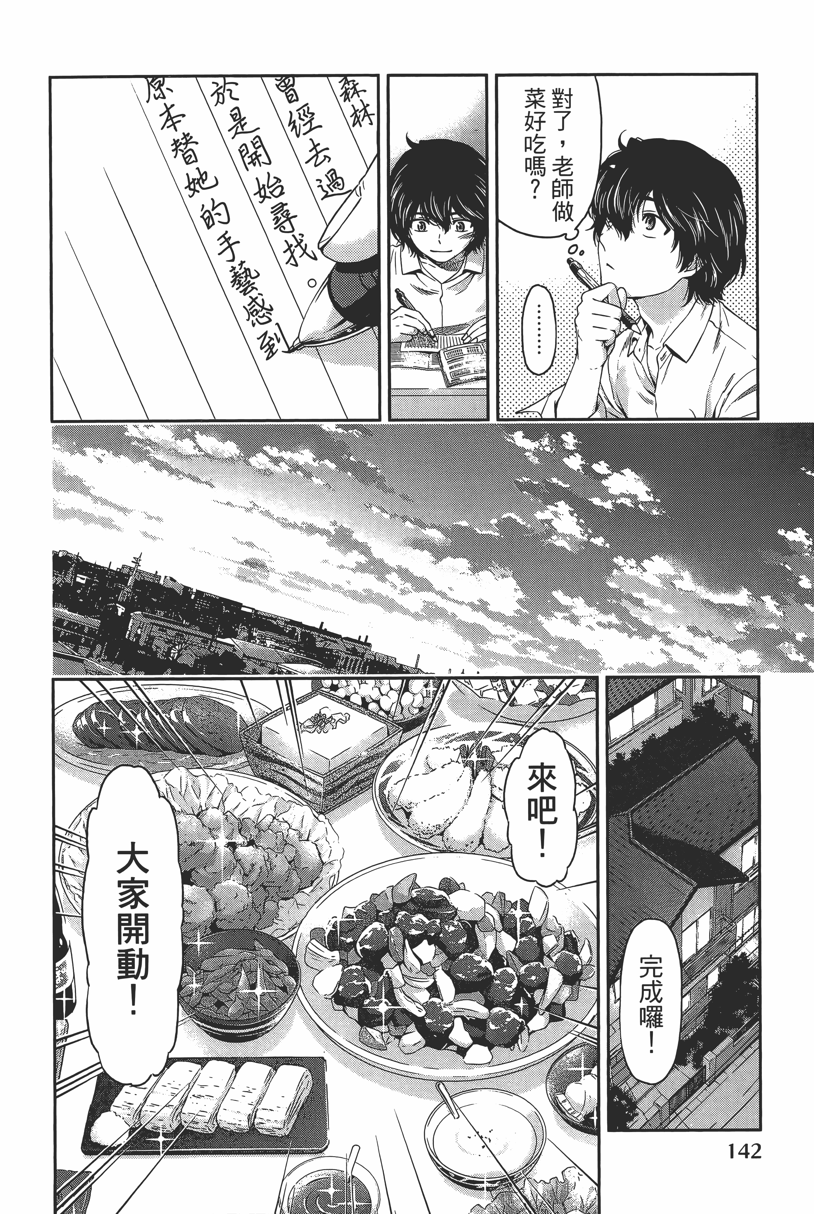 Page 146