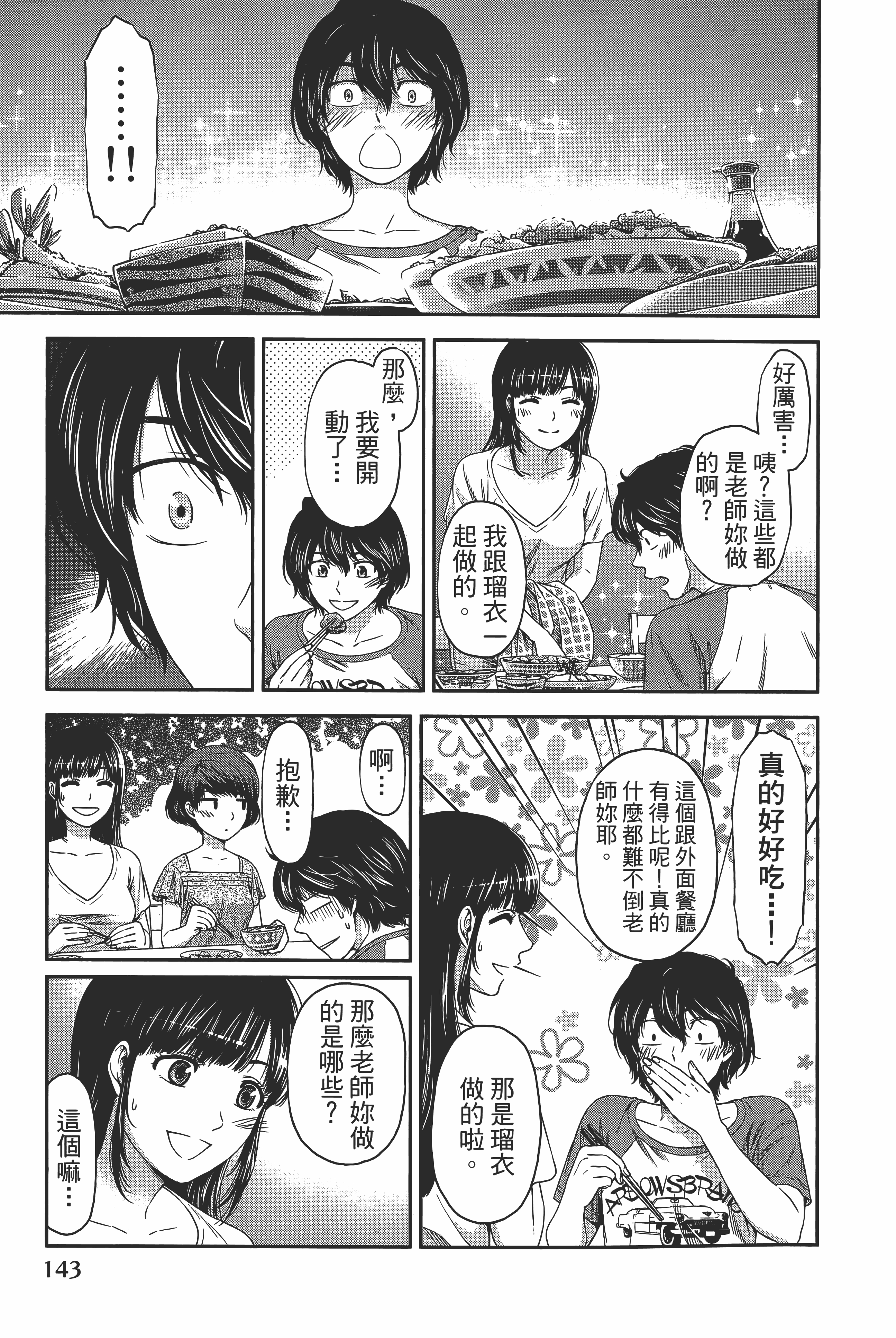 Page 147