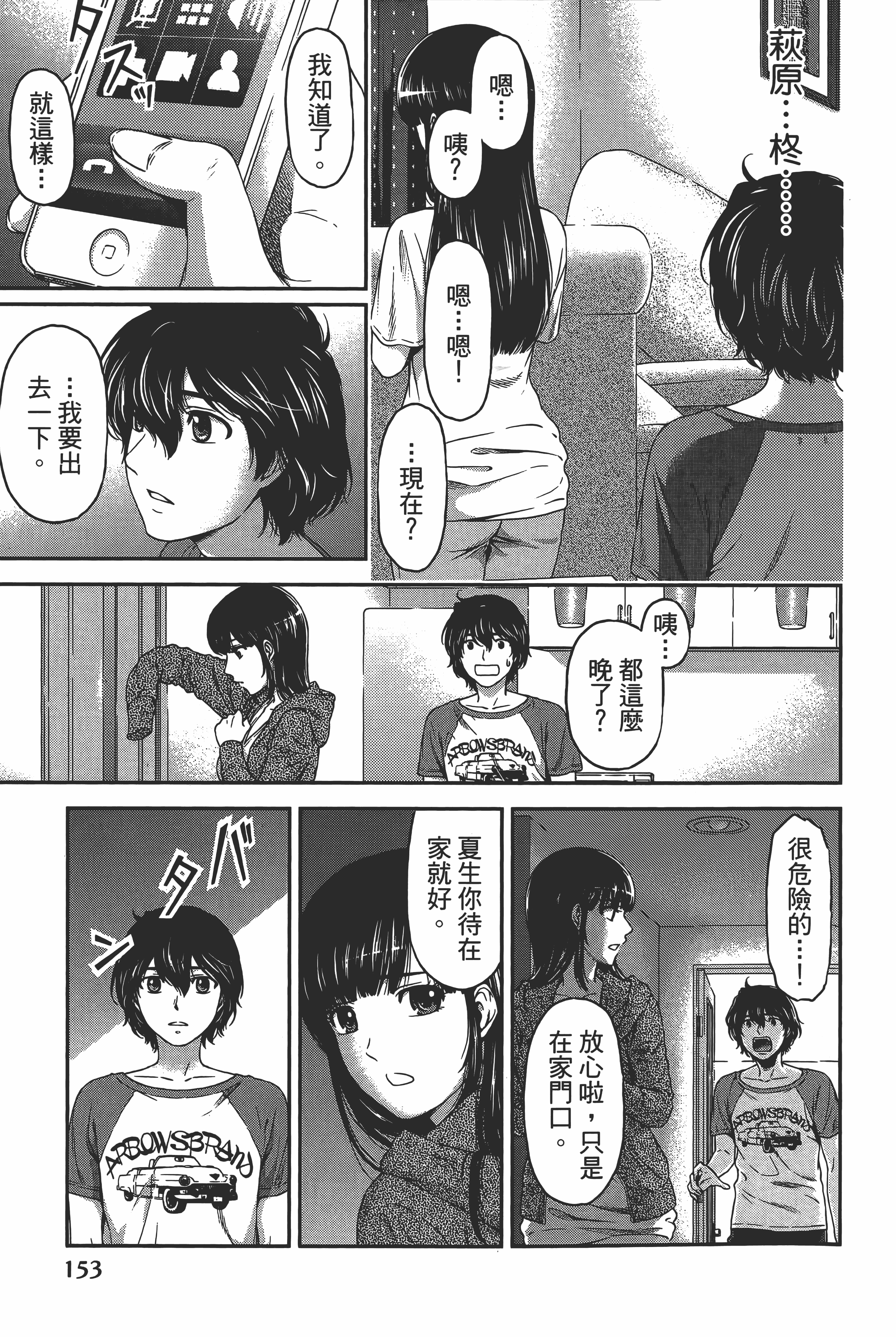 Page 157