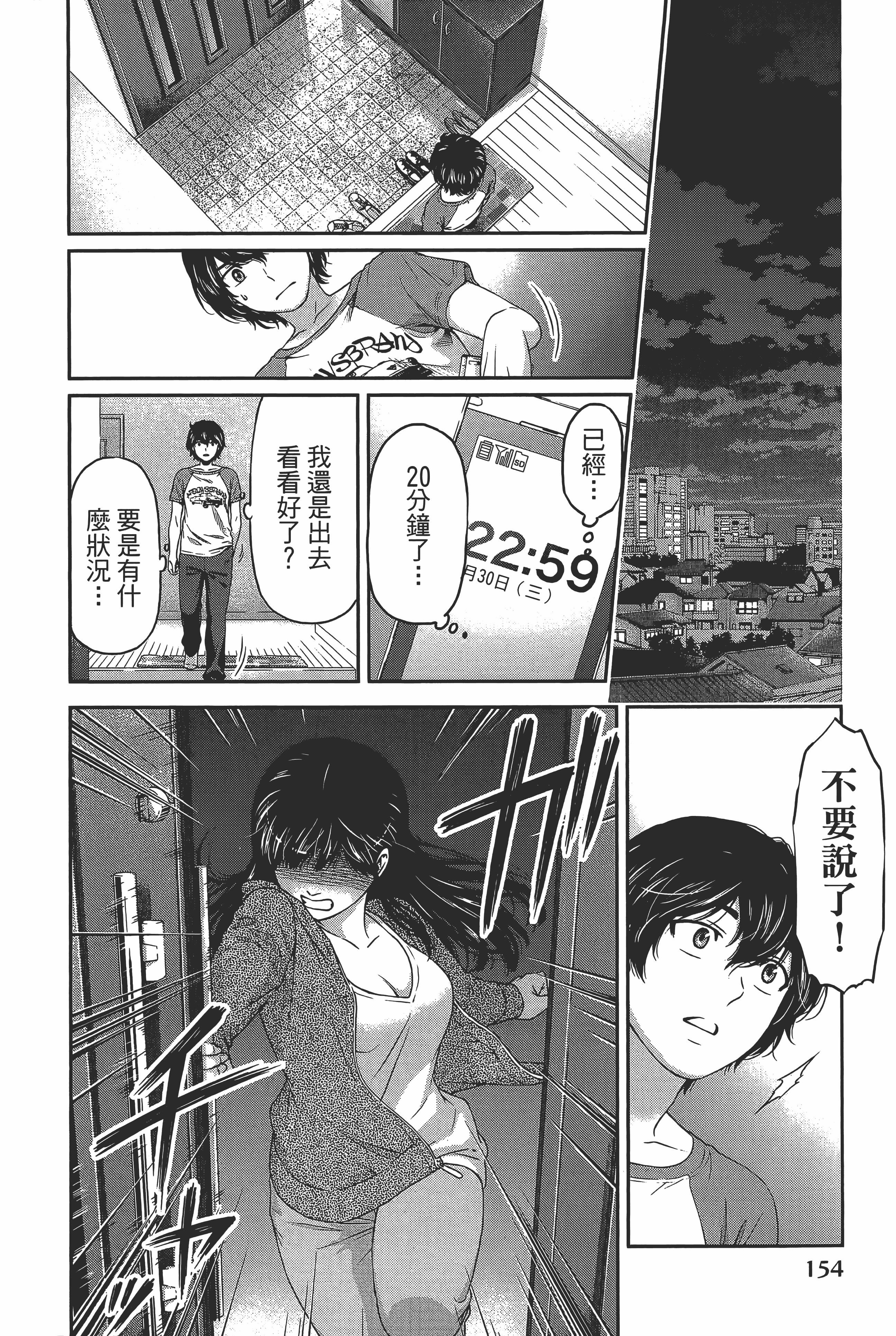Page 158