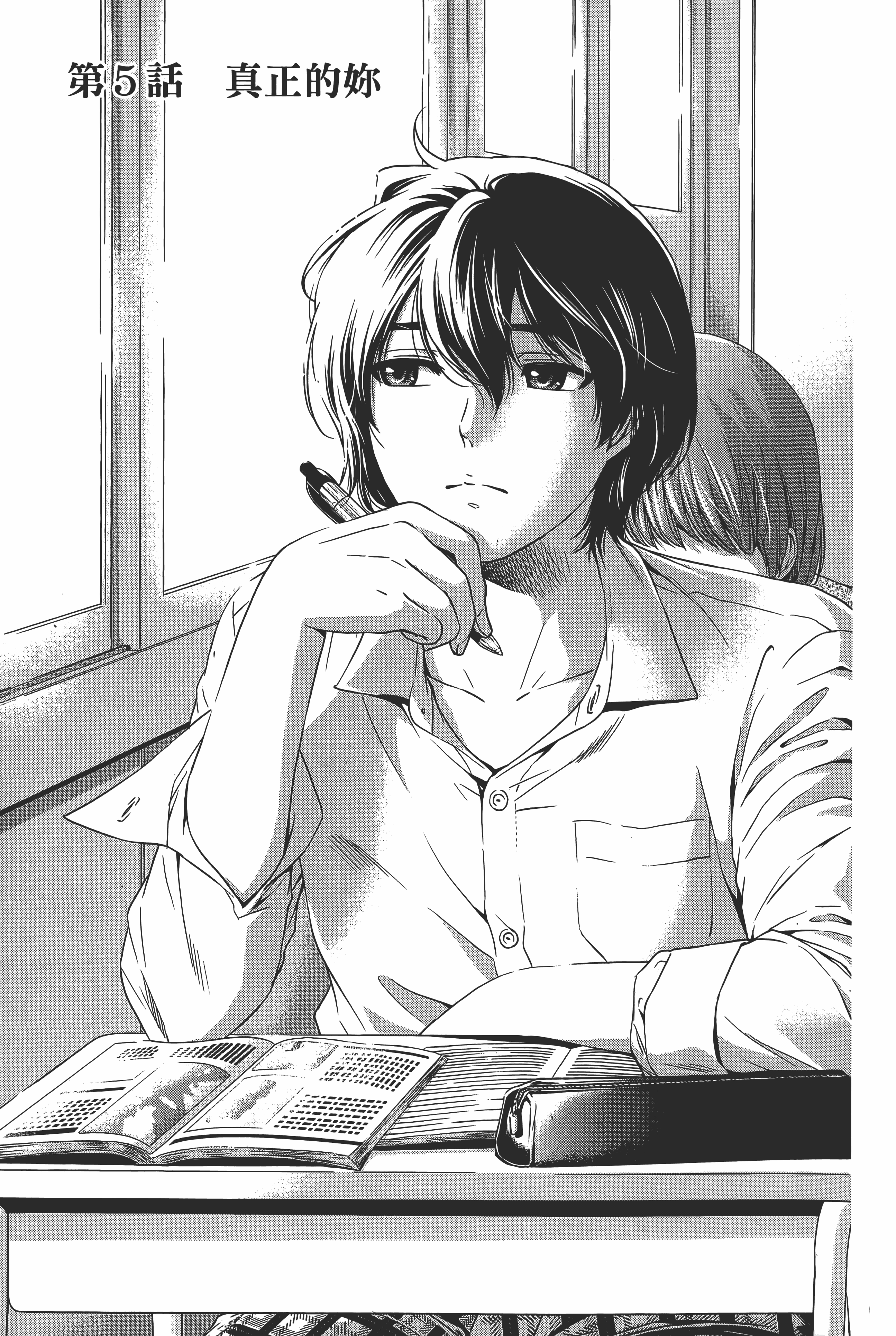 Page 161