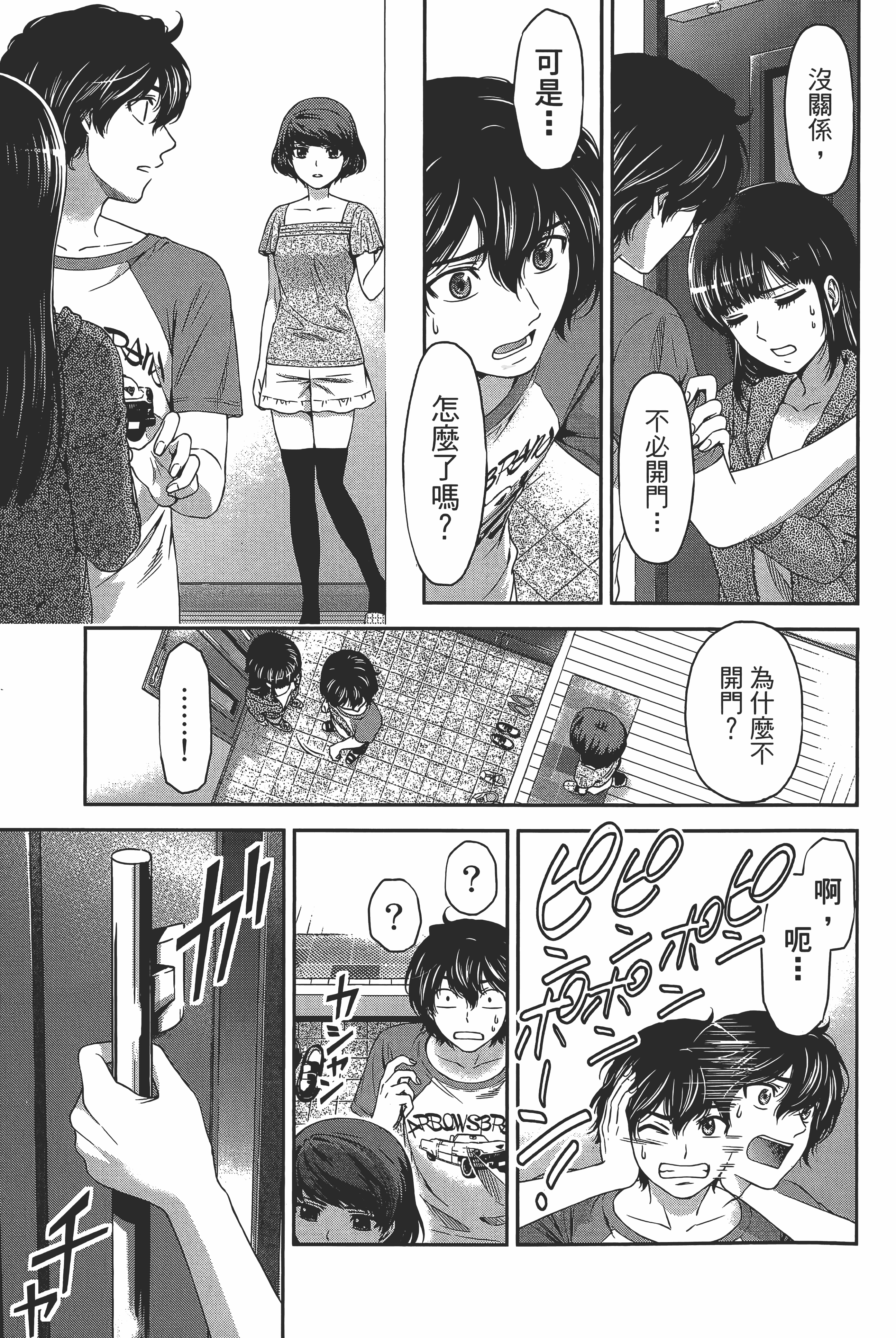 Page 163