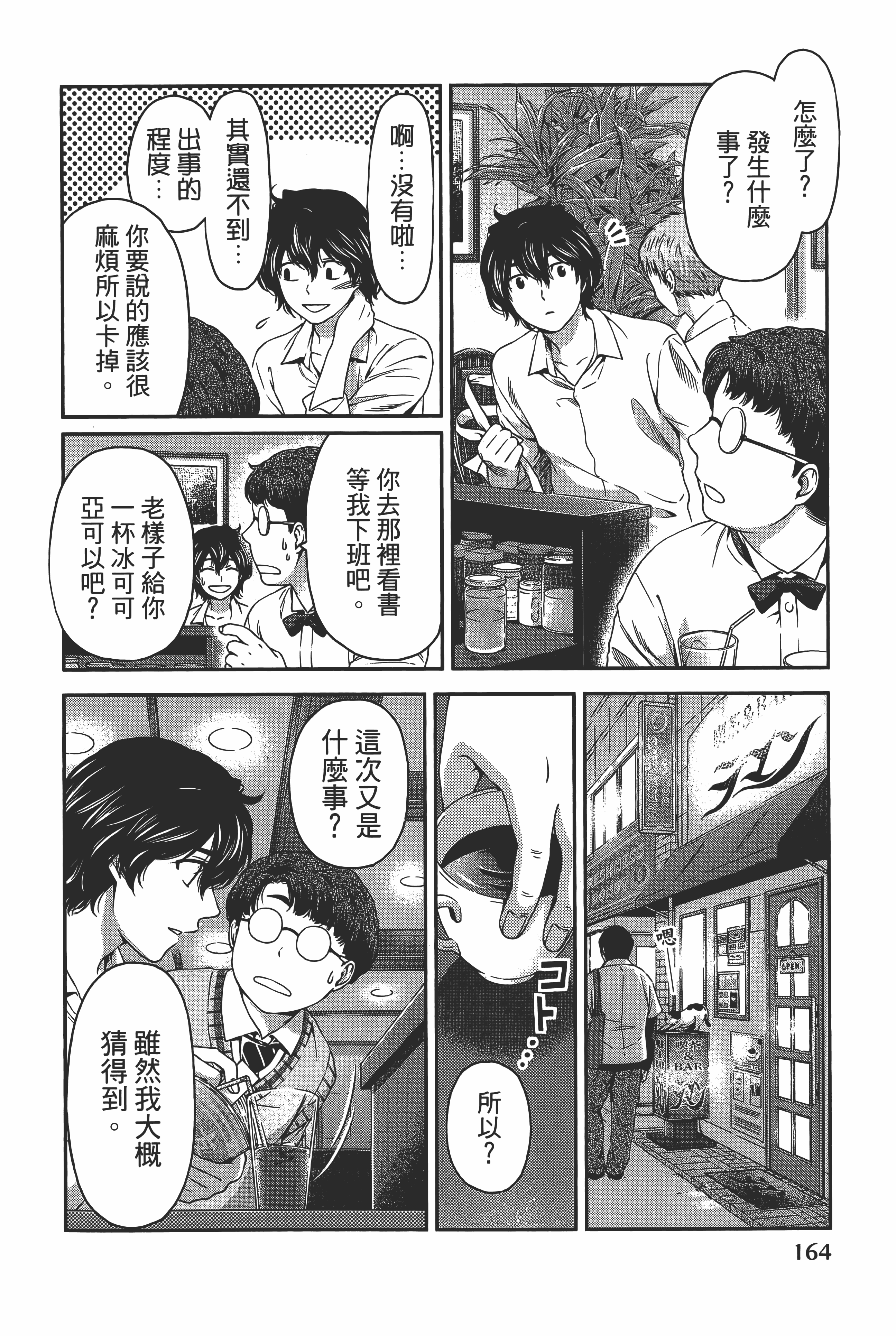 Page 168