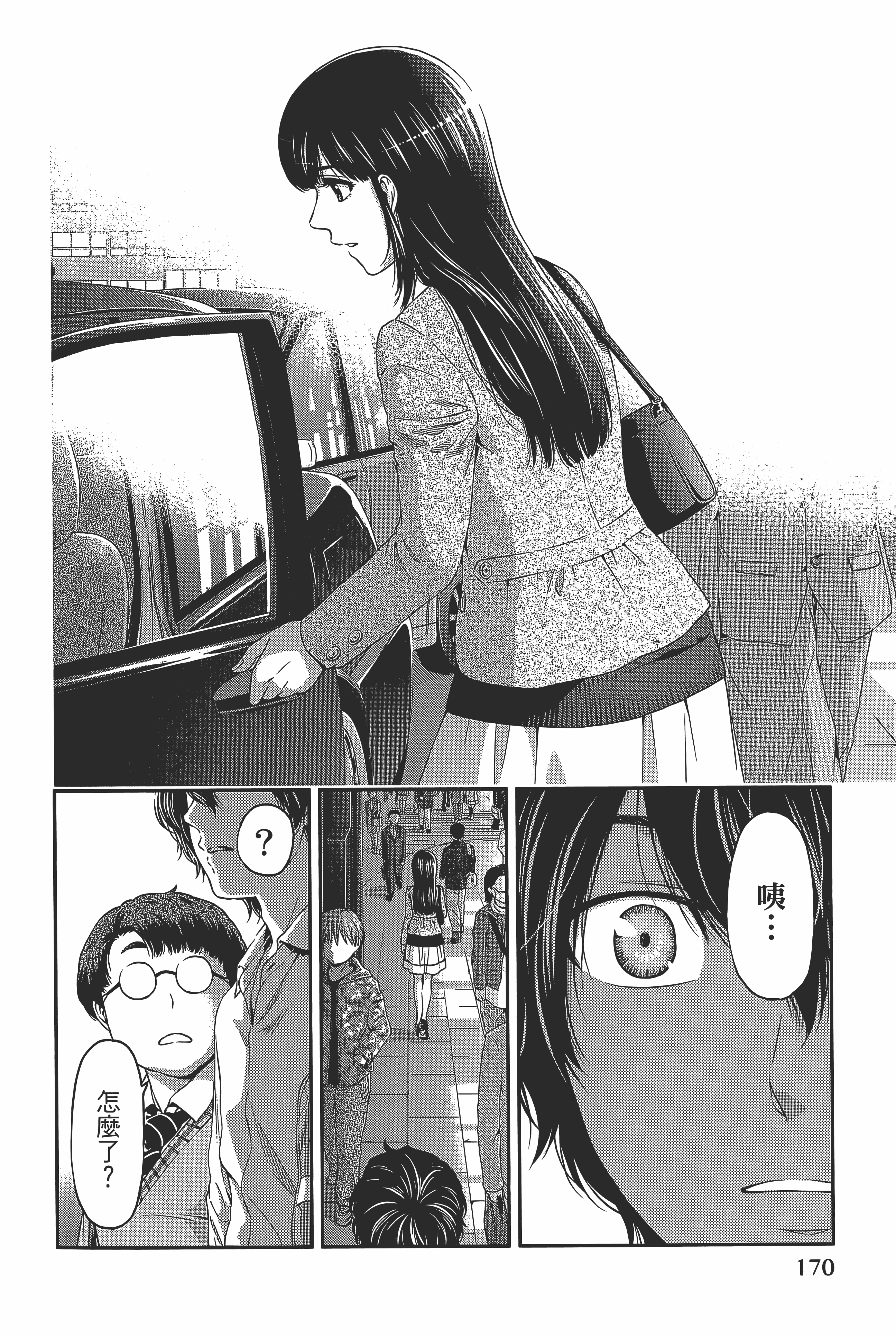 Page 174