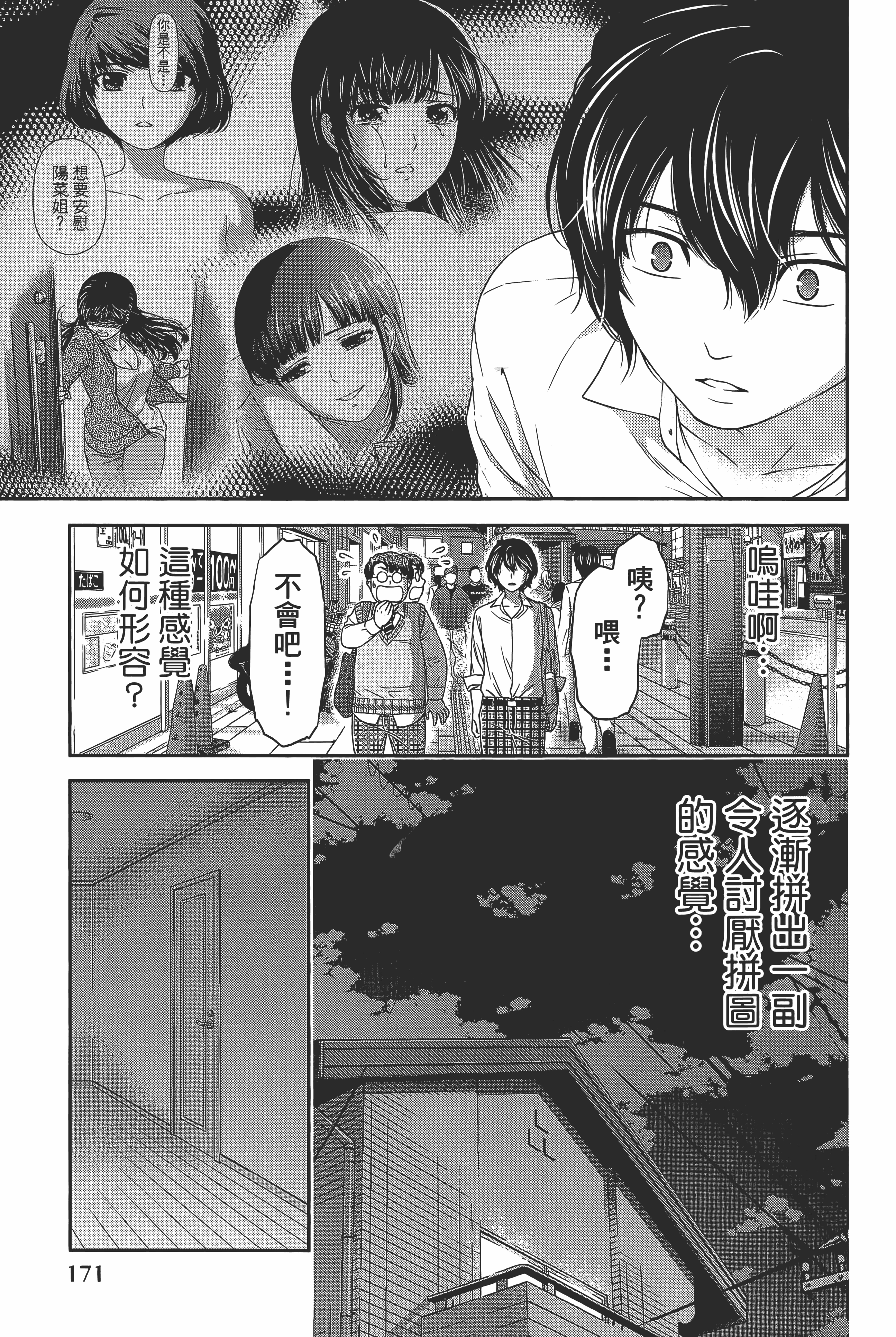 Page 175
