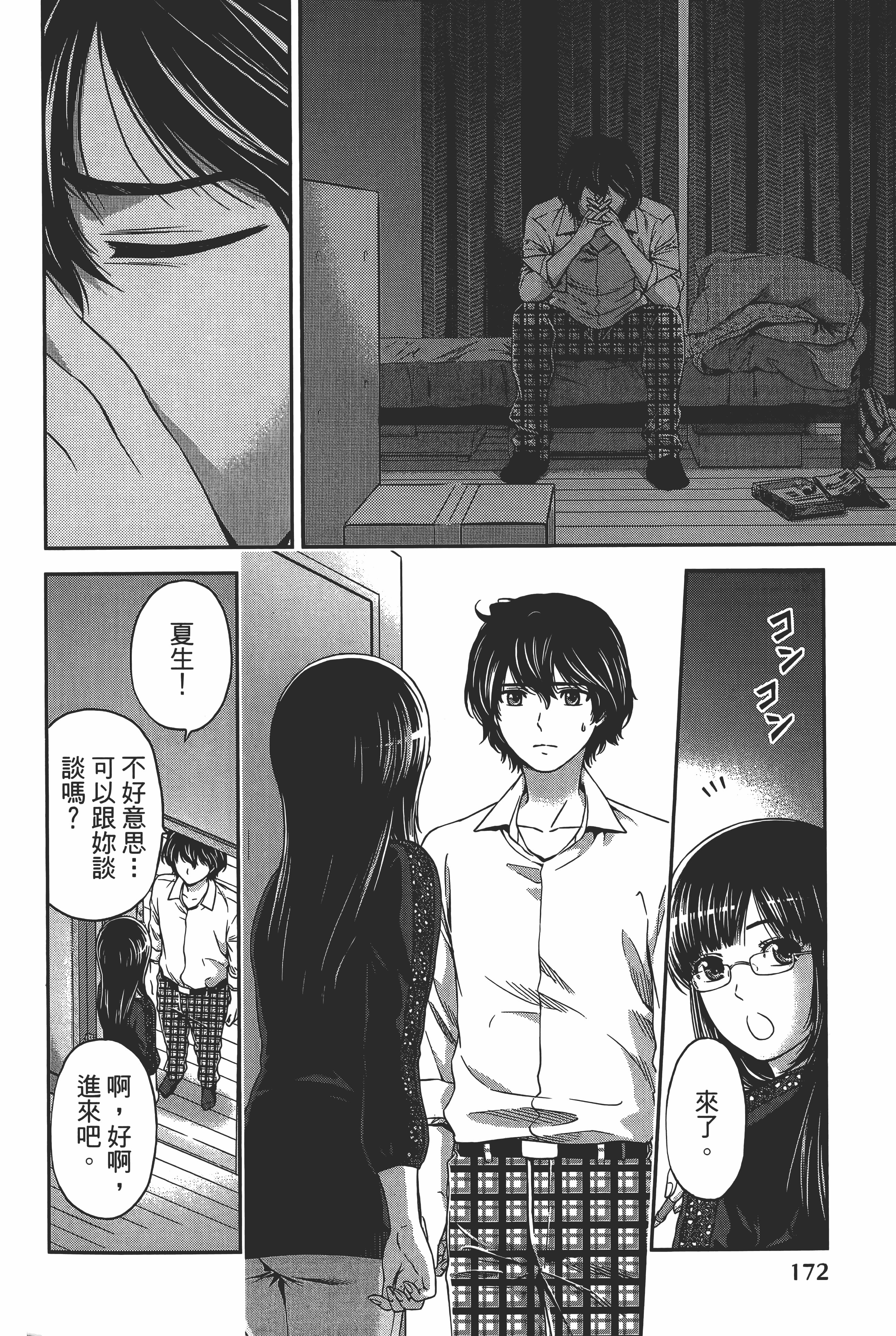 Page 176