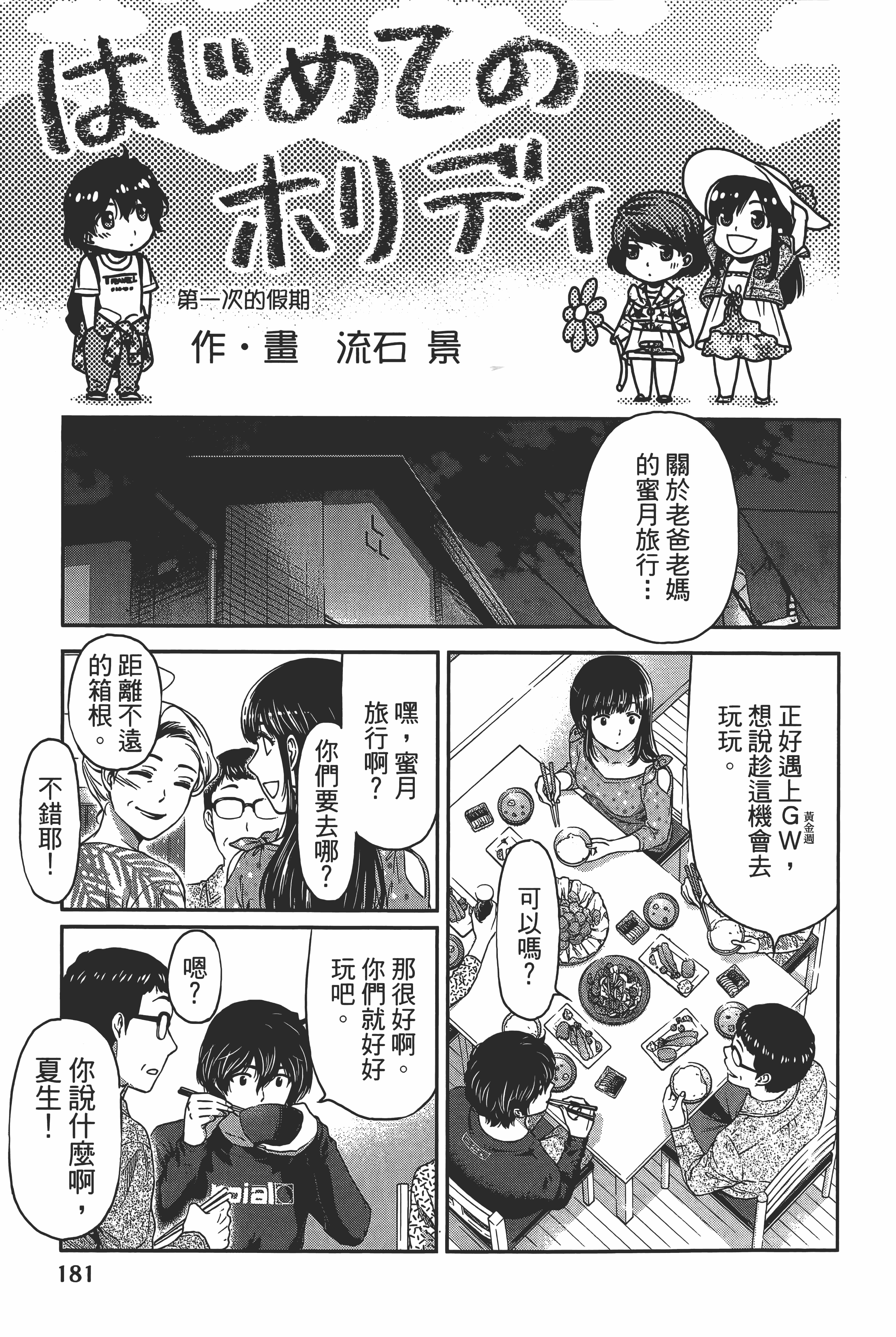 Page 185
