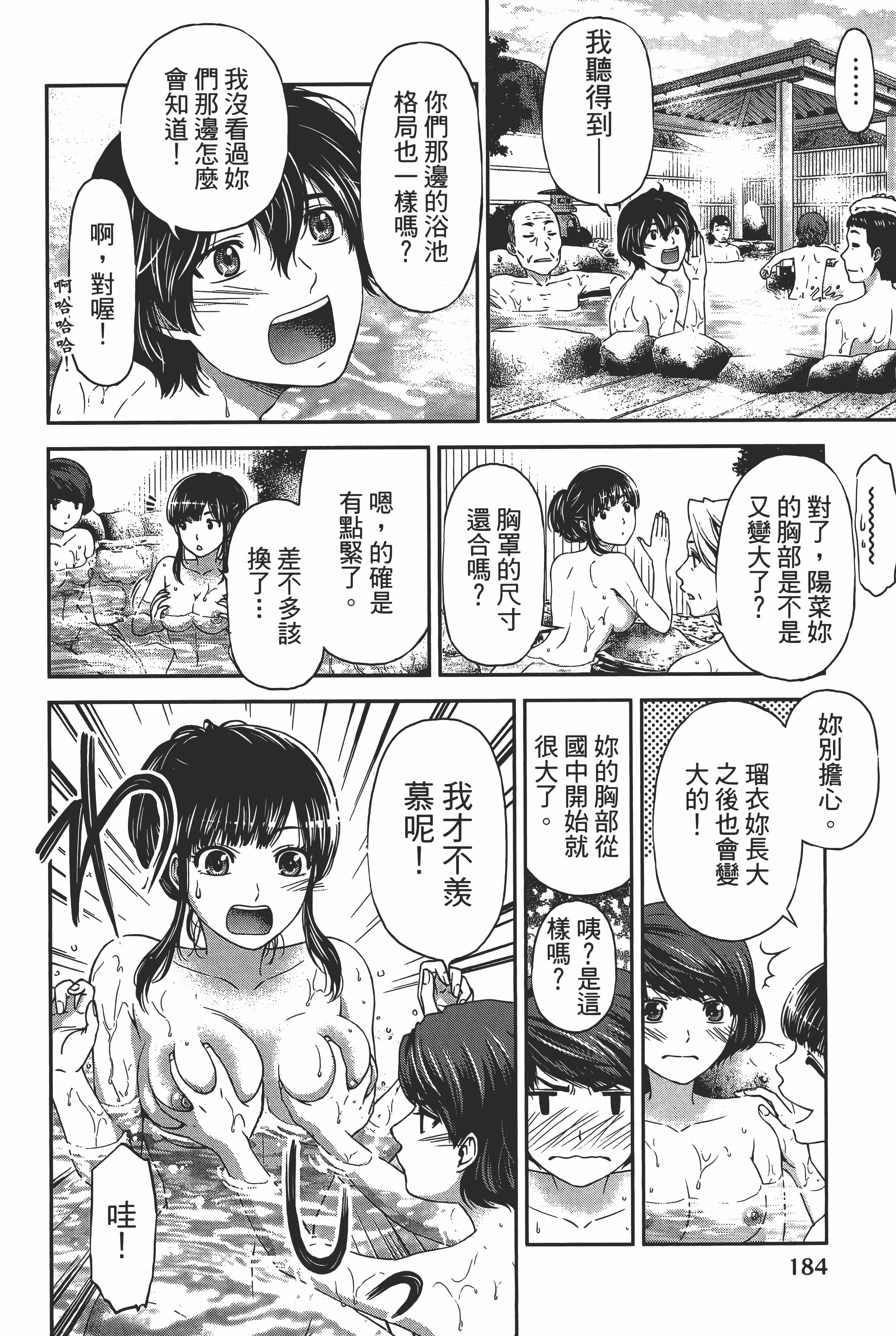 Page 188