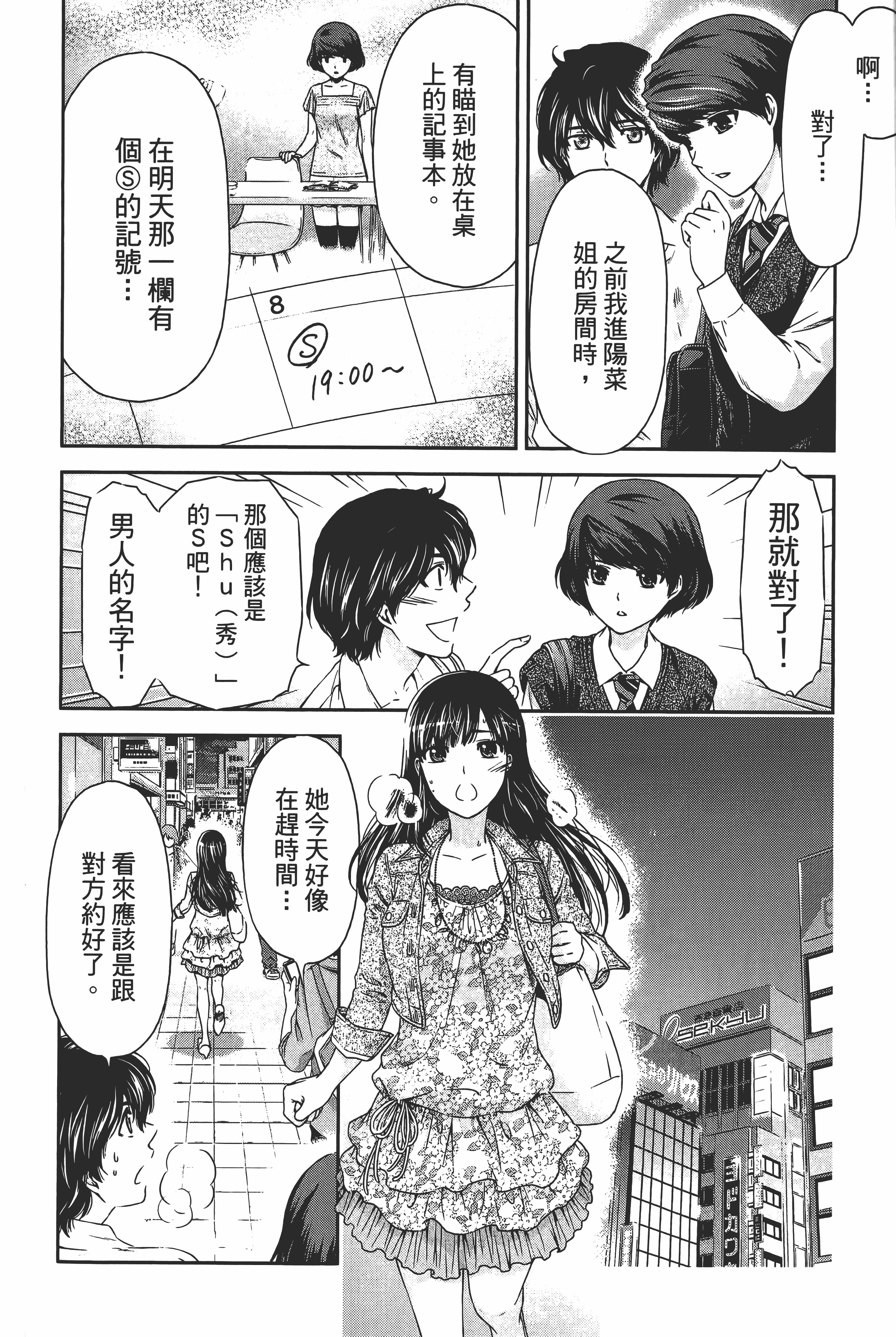 Page 48