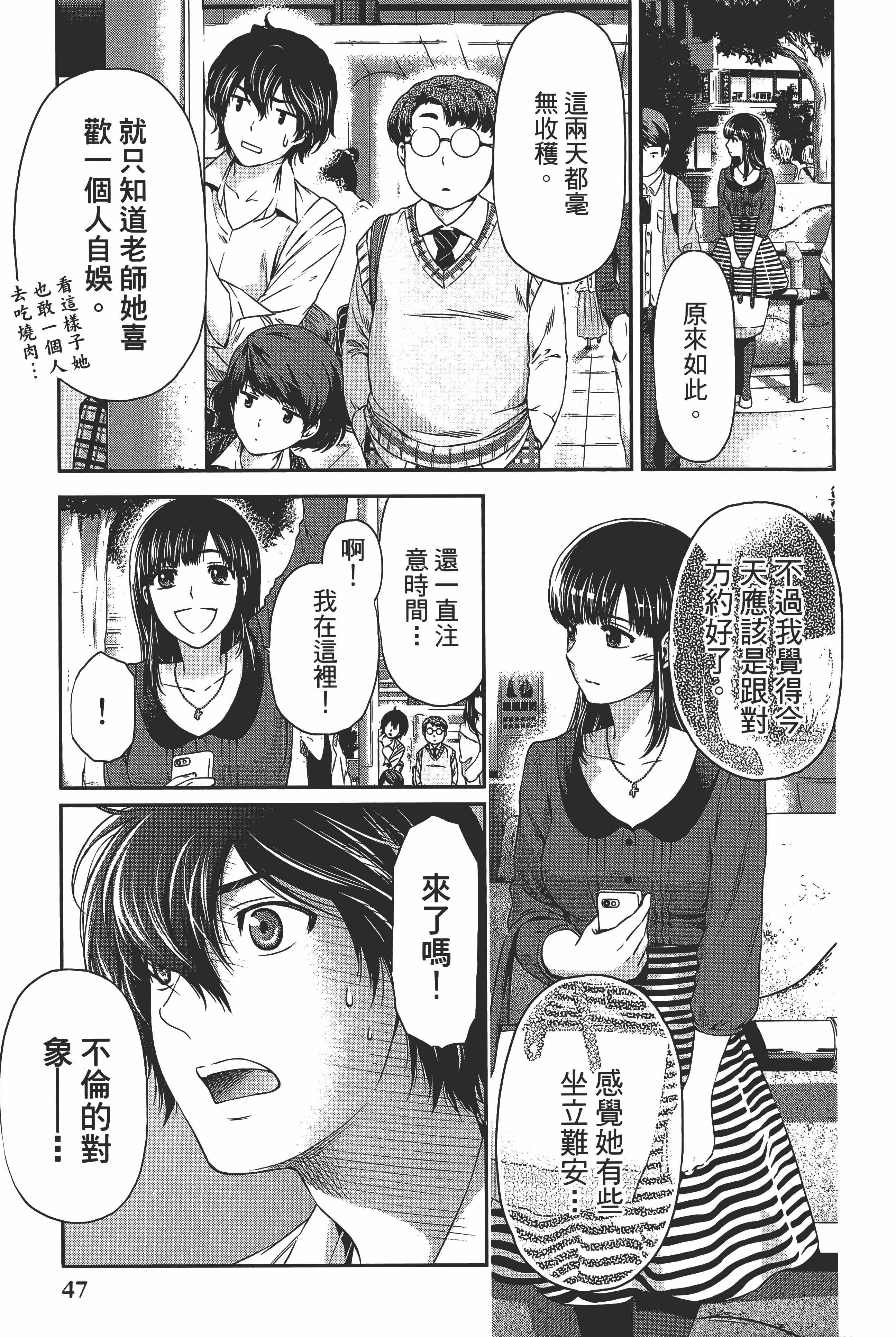 Page 51
