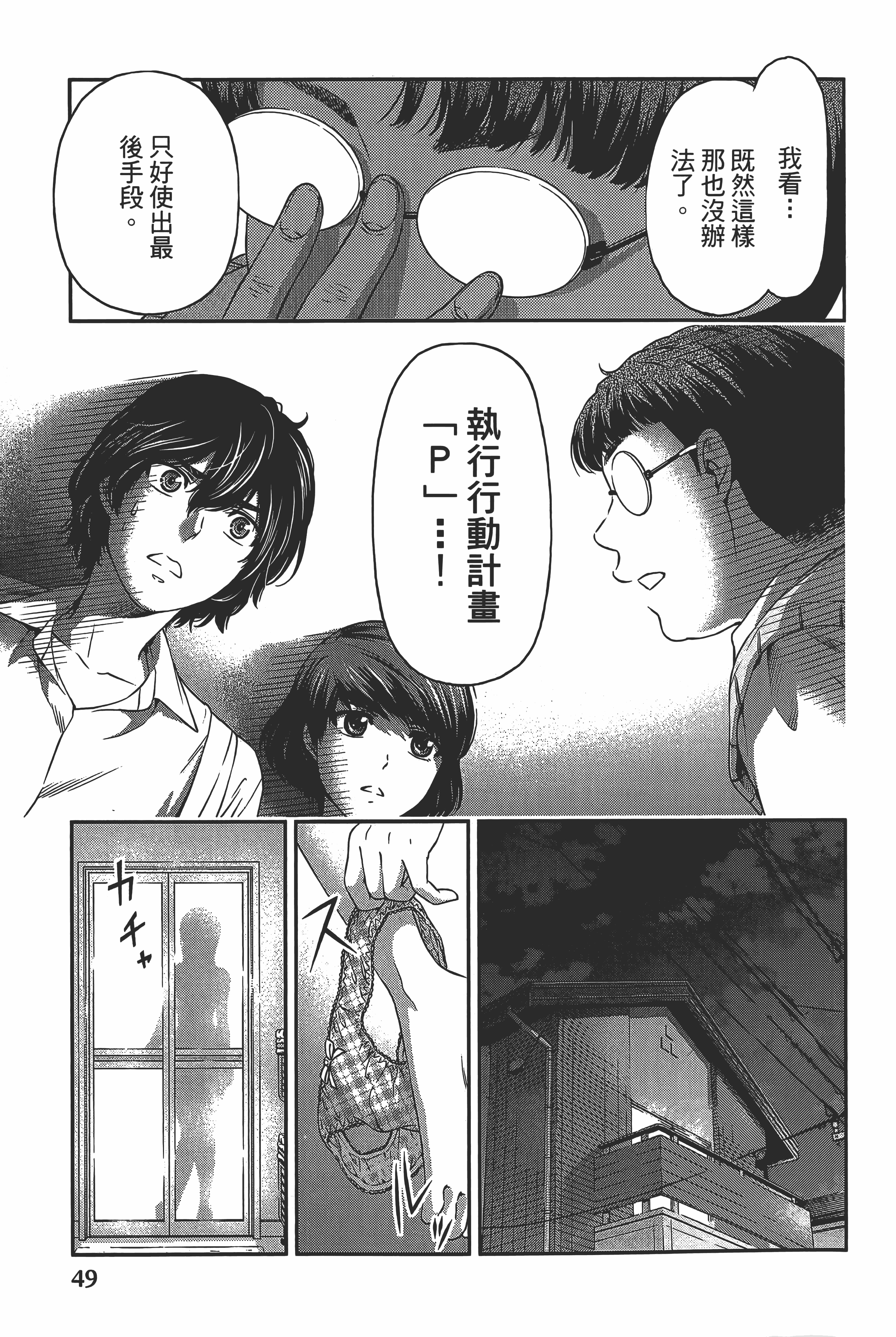 Page 53
