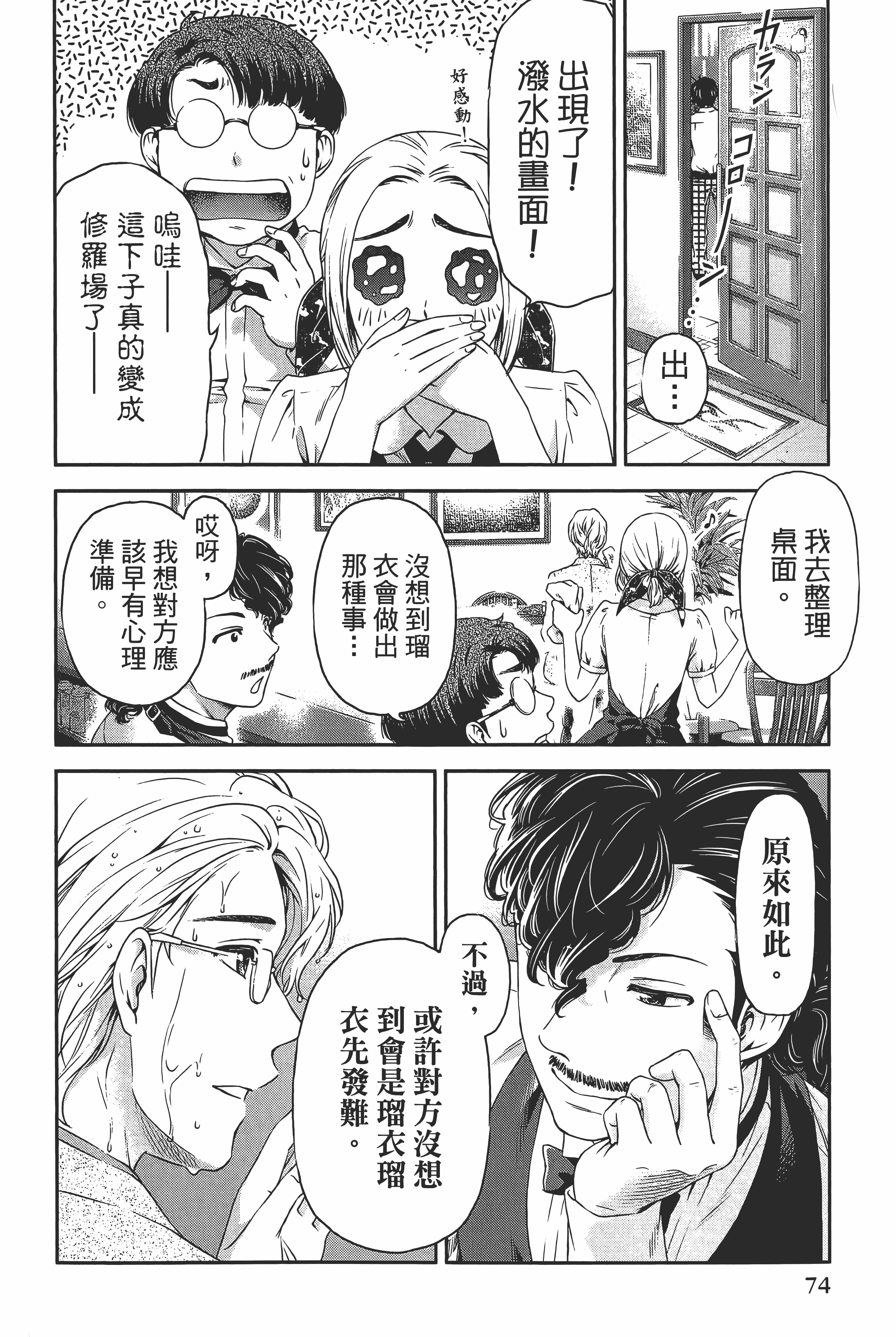 Page 78