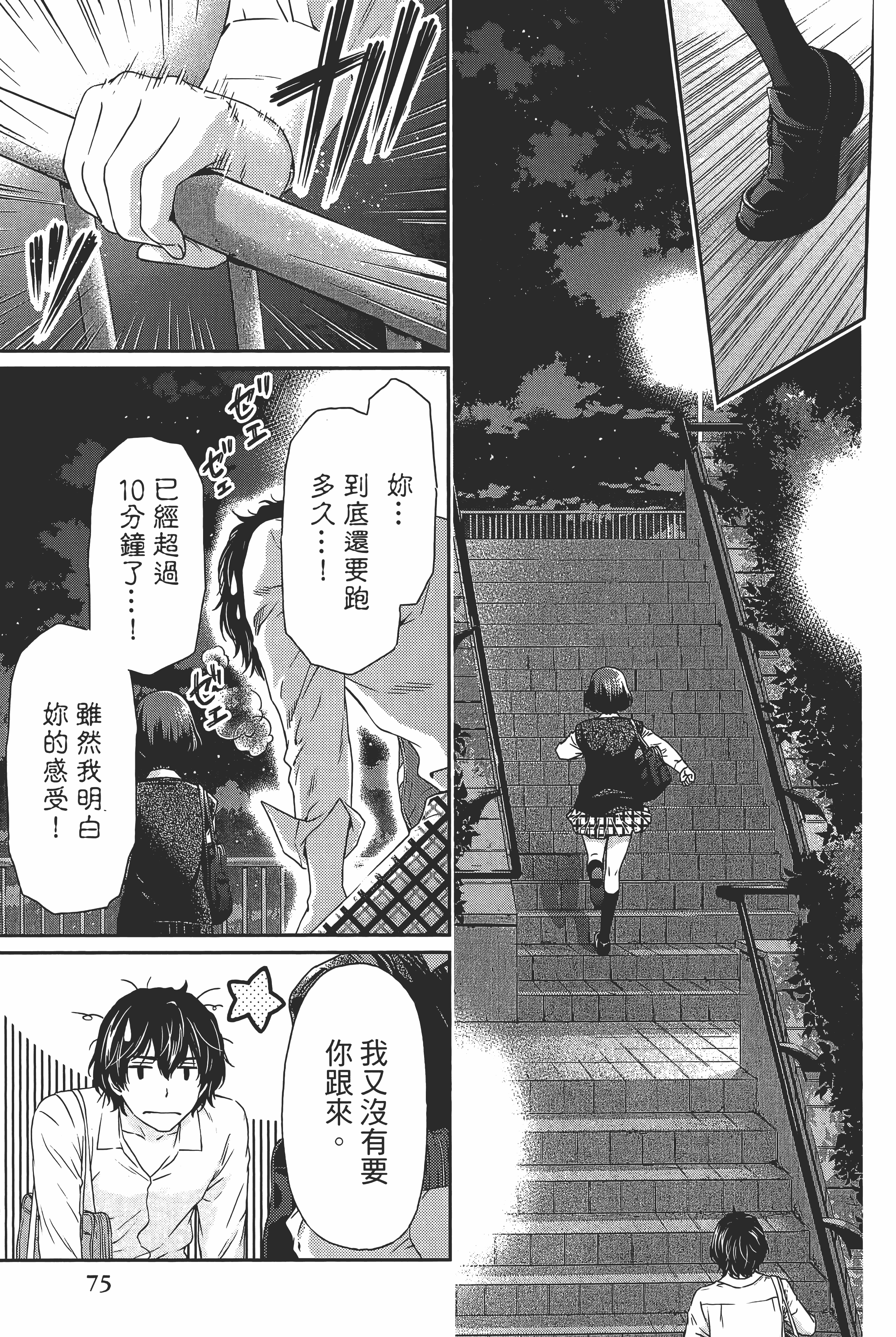 Page 79