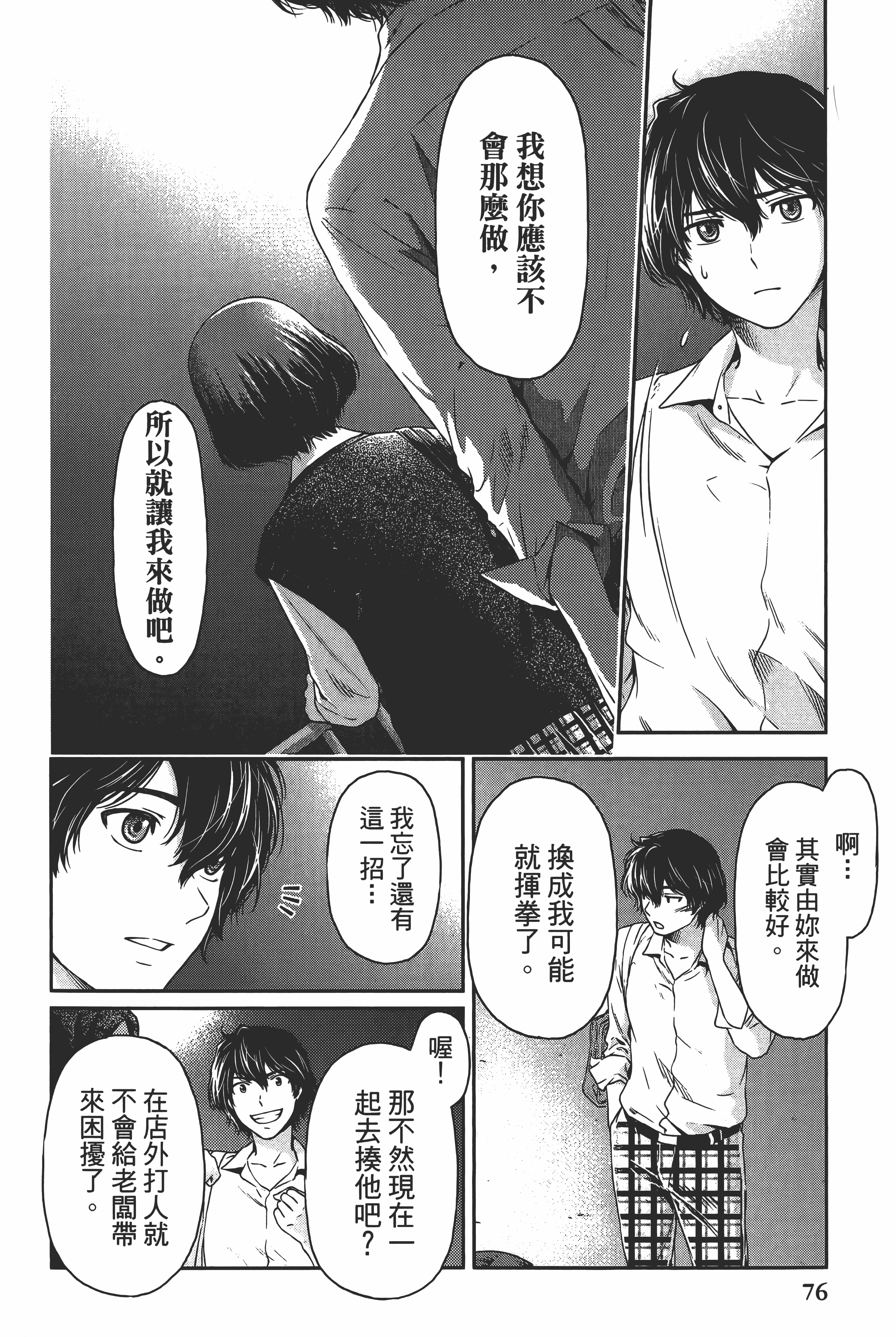 Page 80