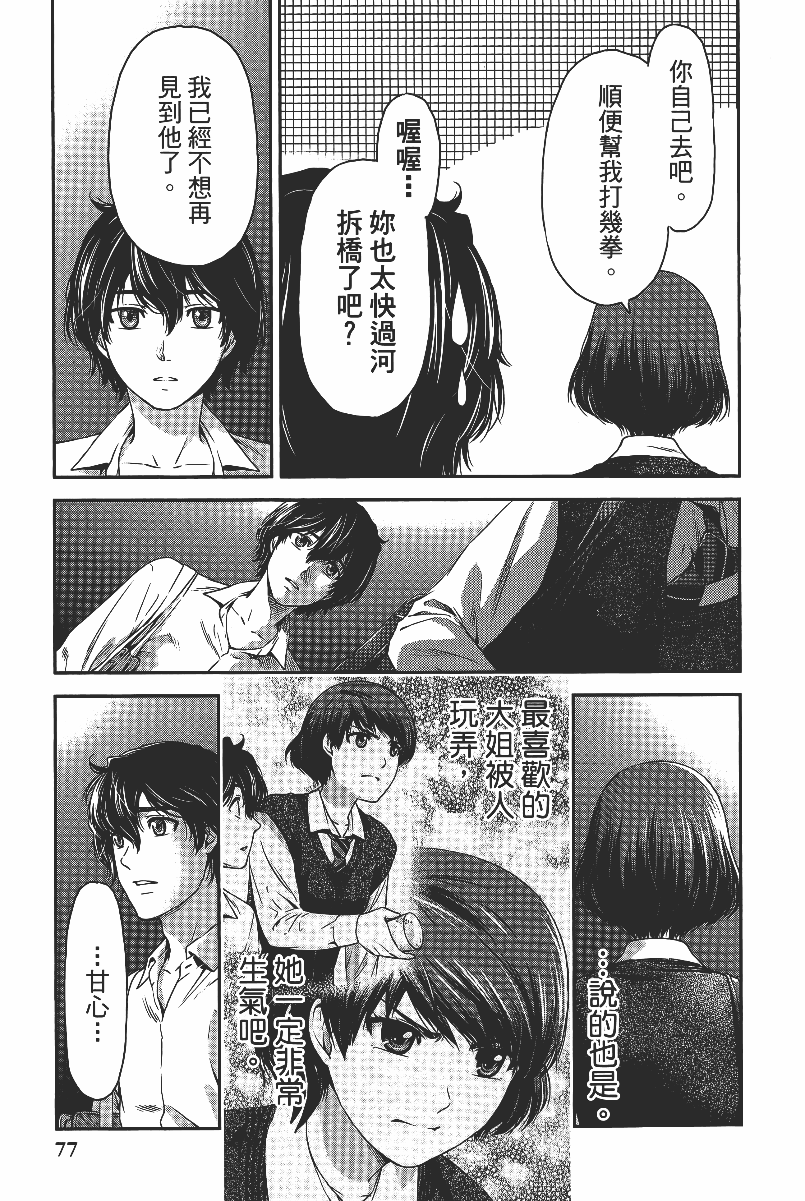 Page 81
