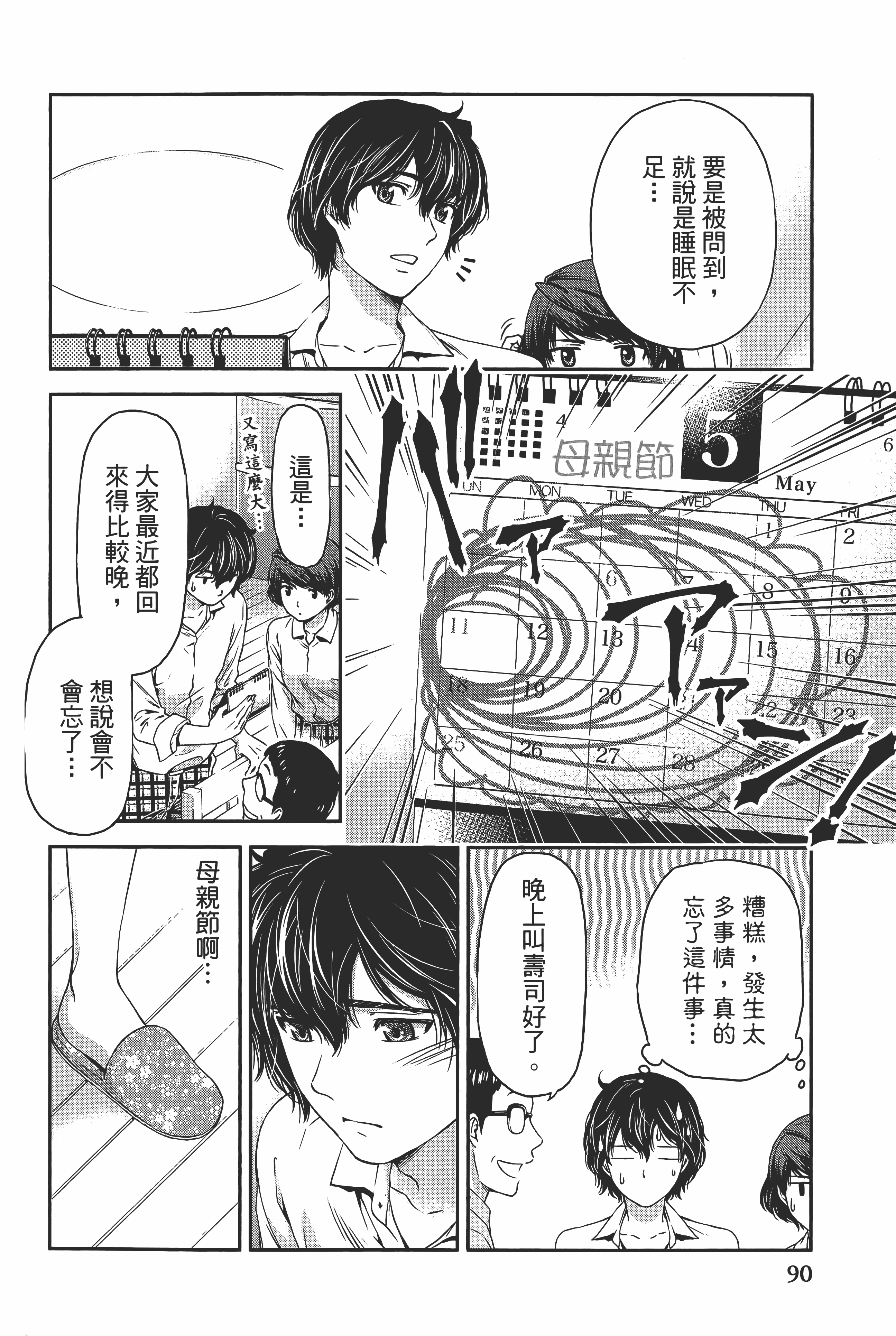 Page 94