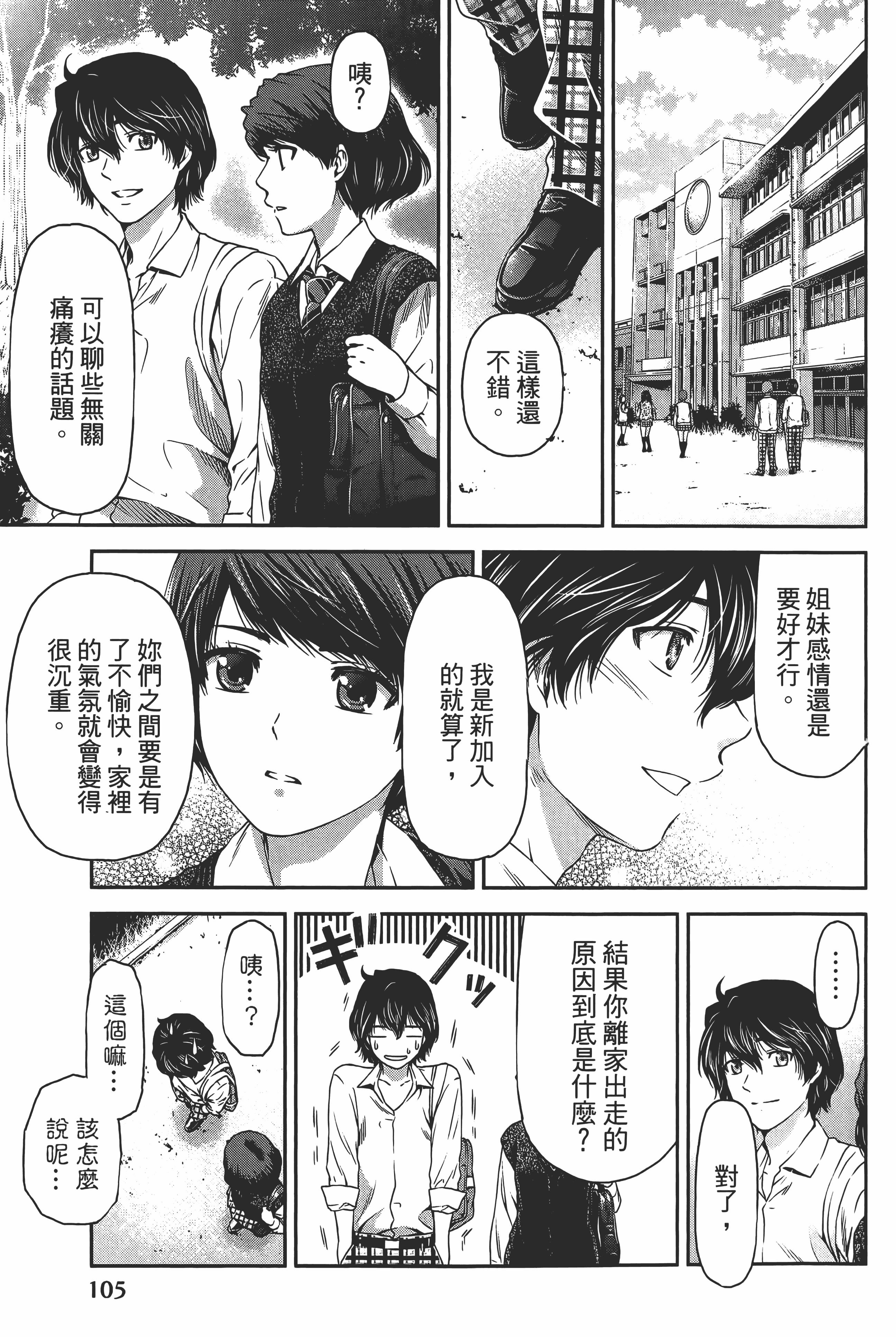 Page 109