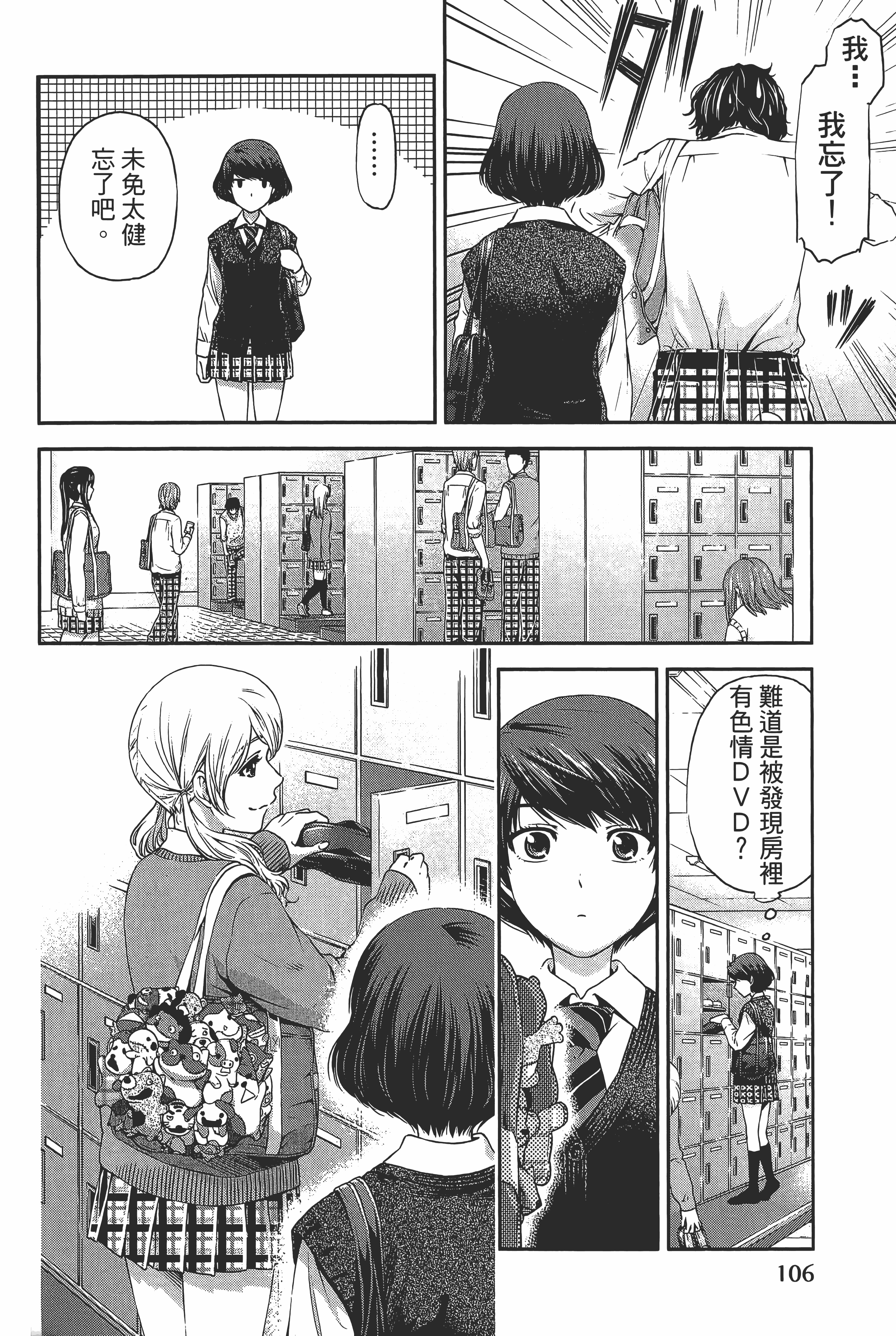 Page 110