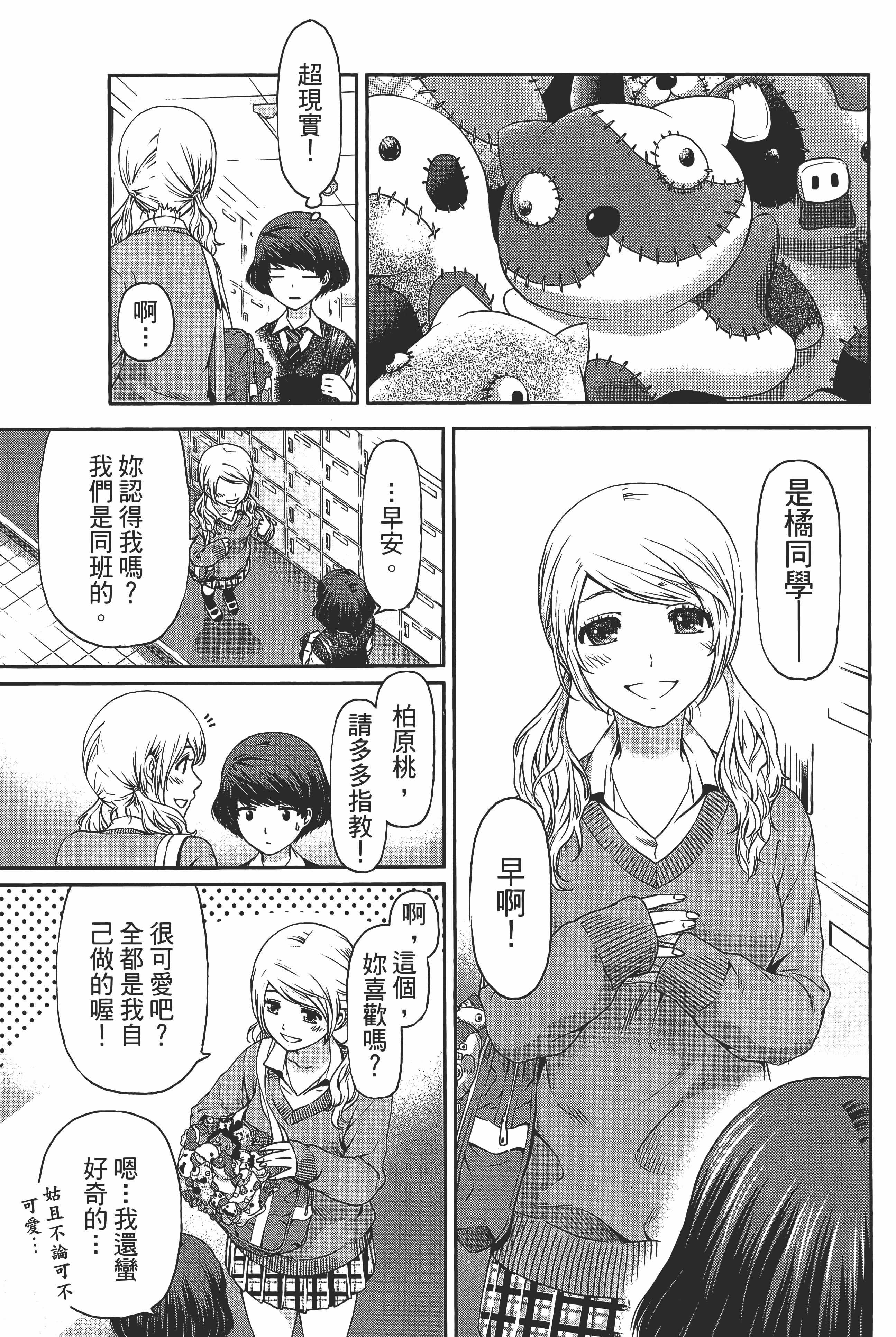 Page 111
