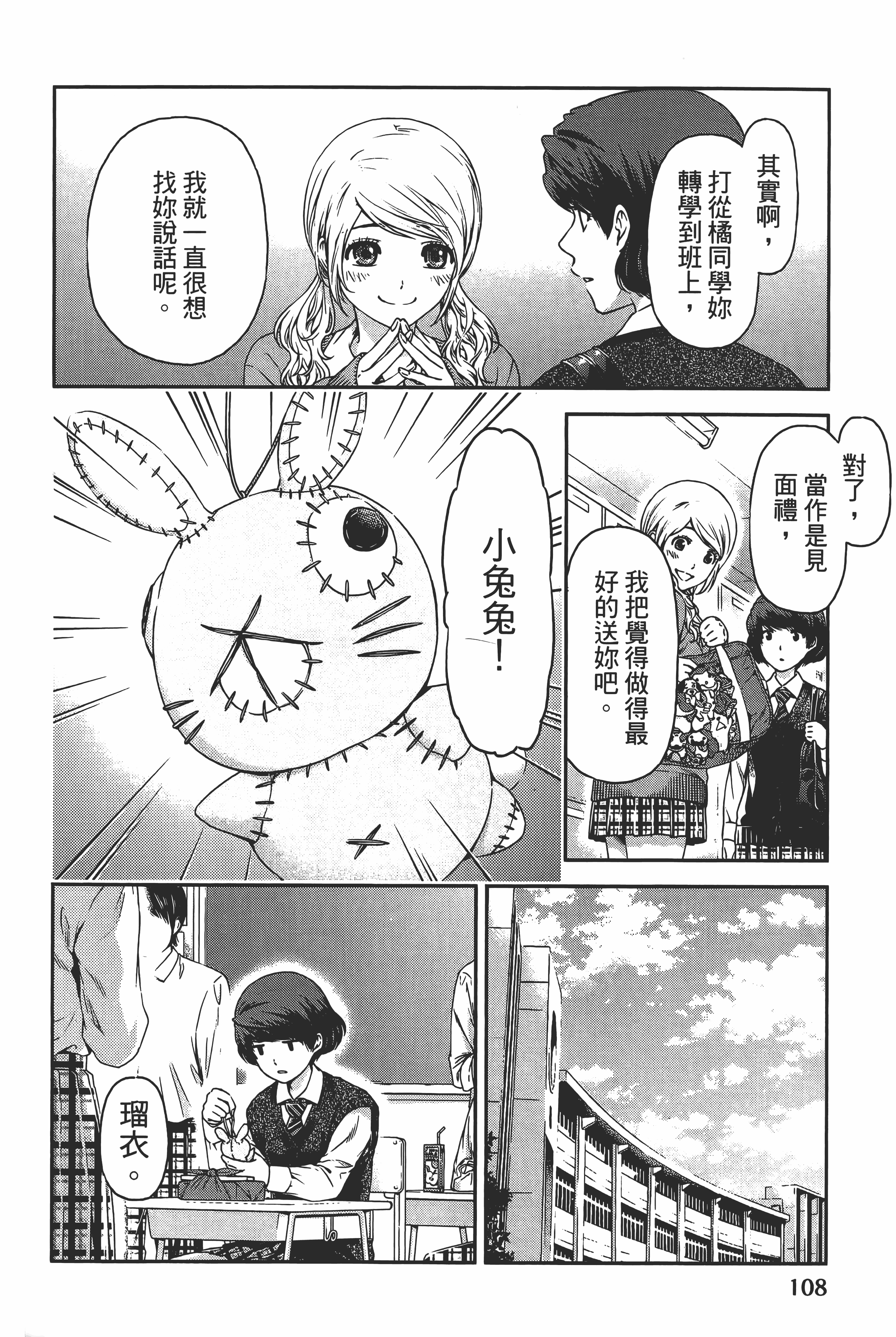 Page 112