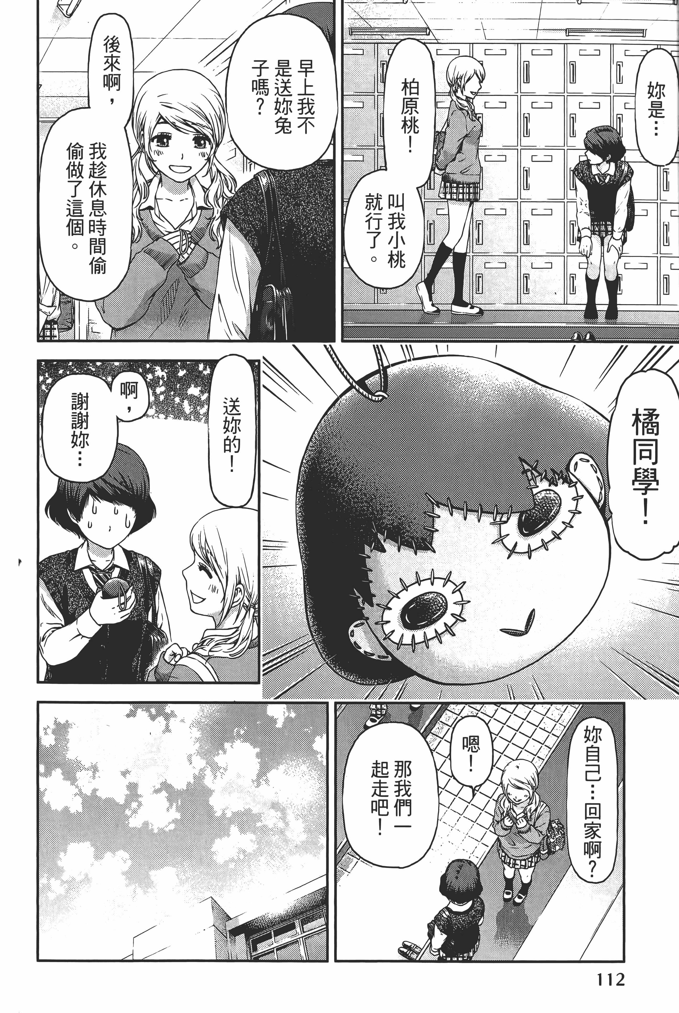 Page 116