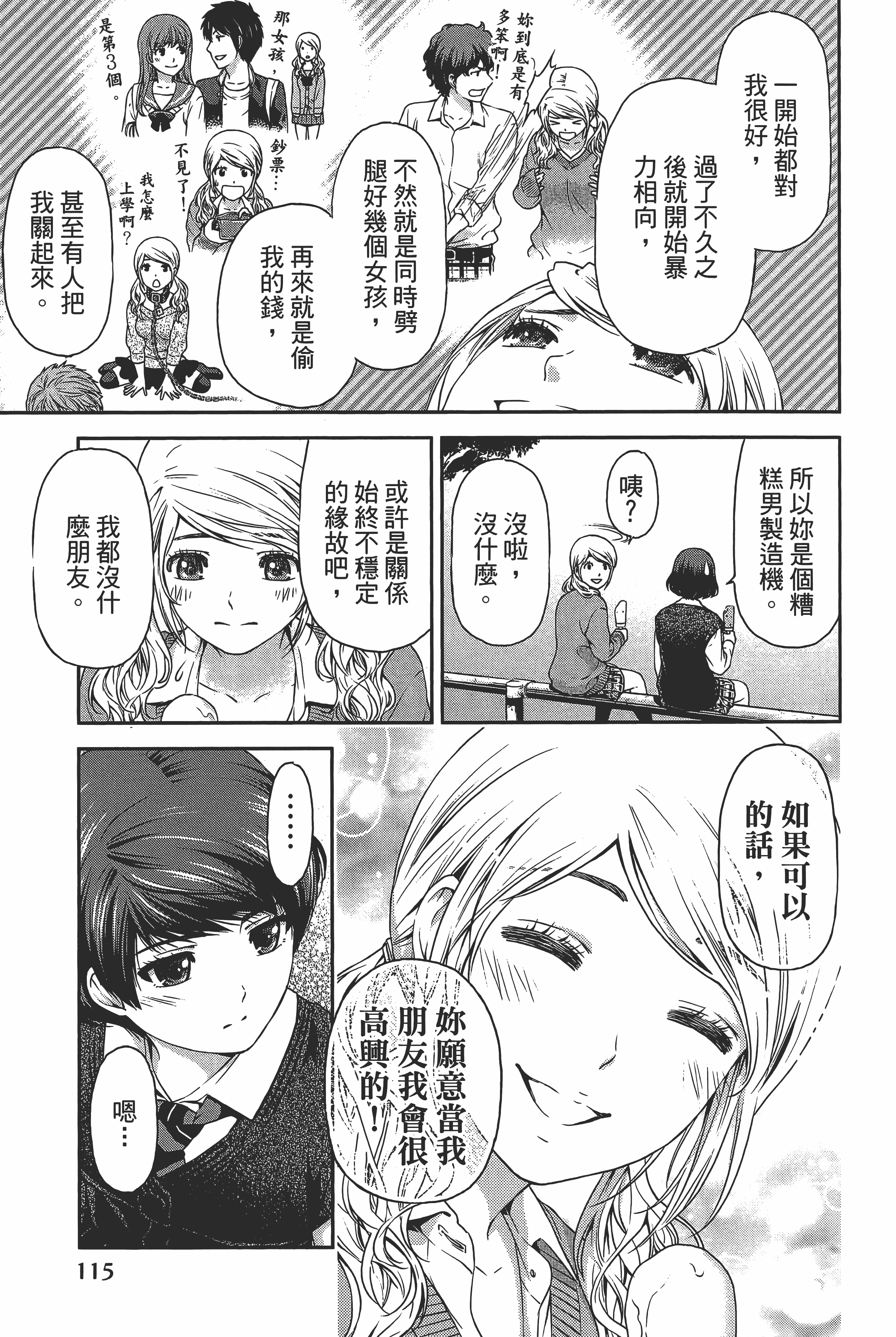 Page 119