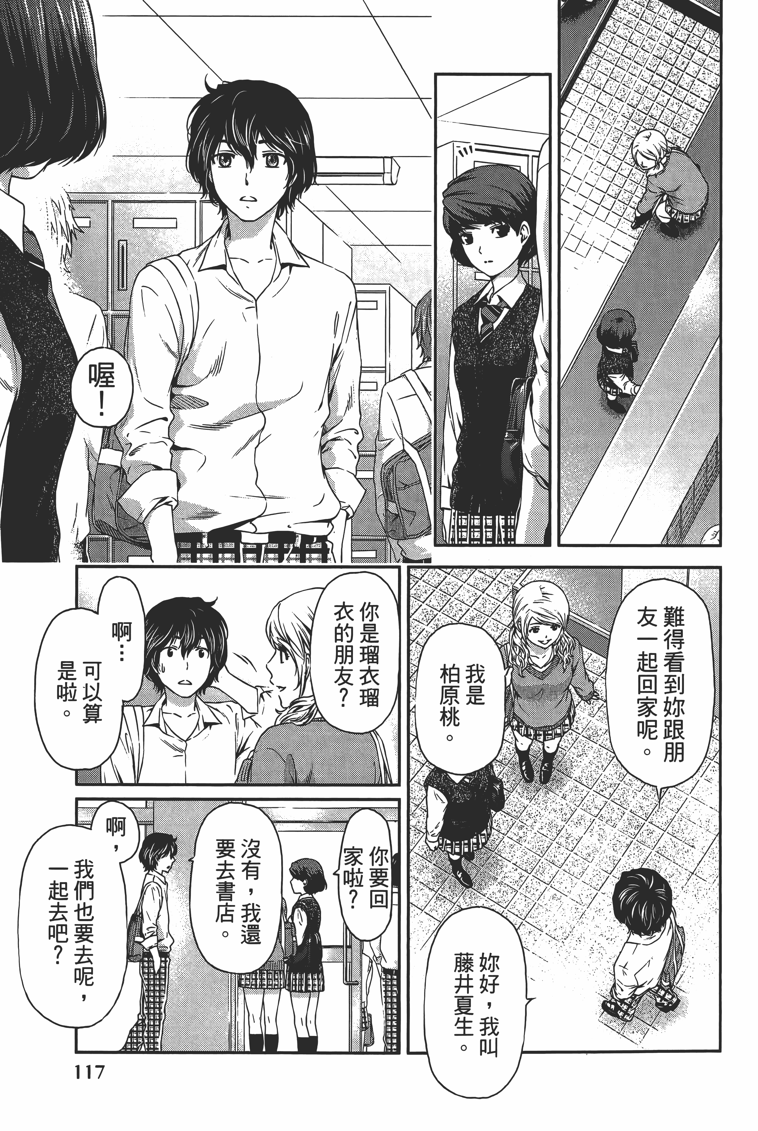 Page 121
